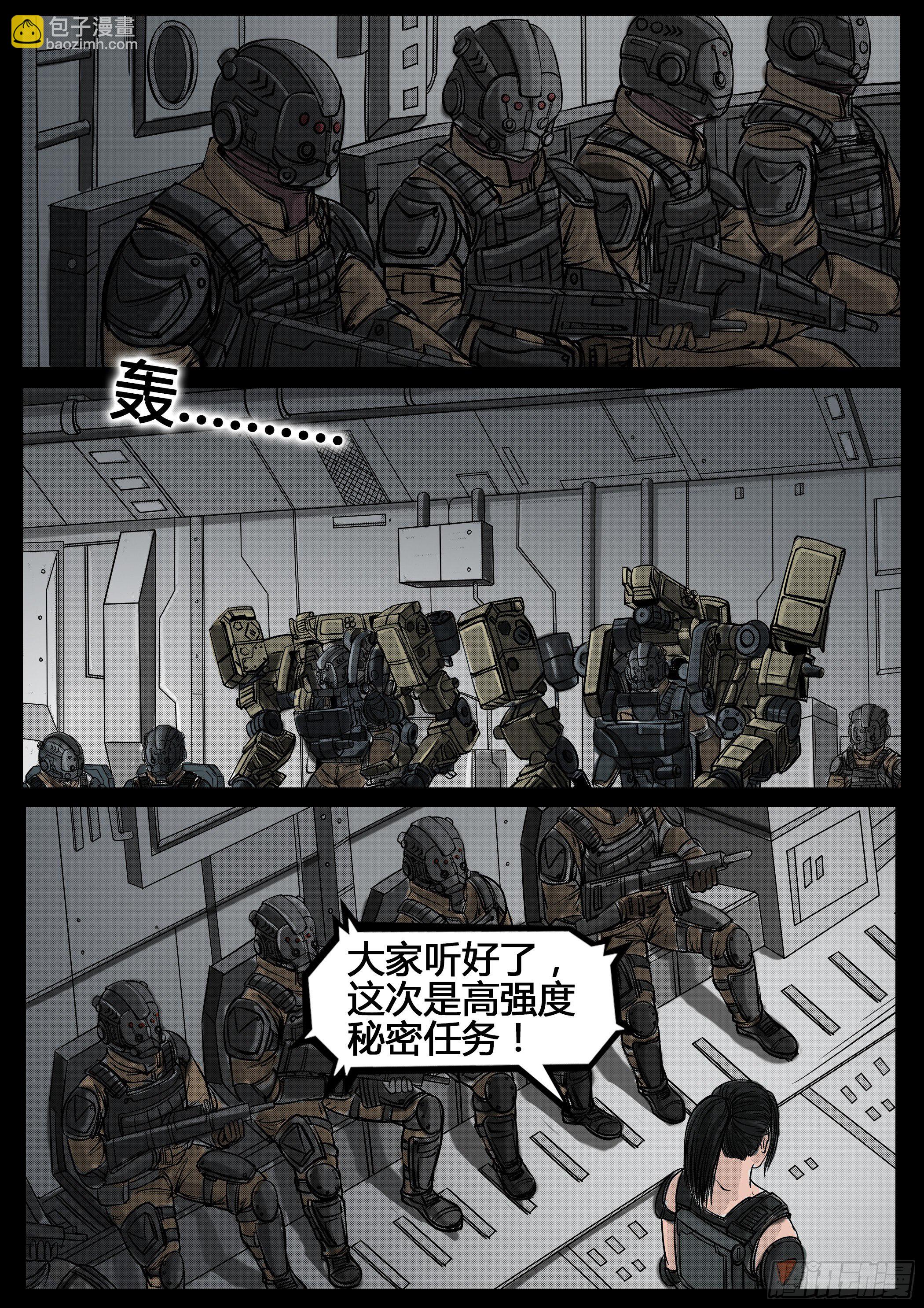 ☕暗源 第四季与神征途48话 第2页