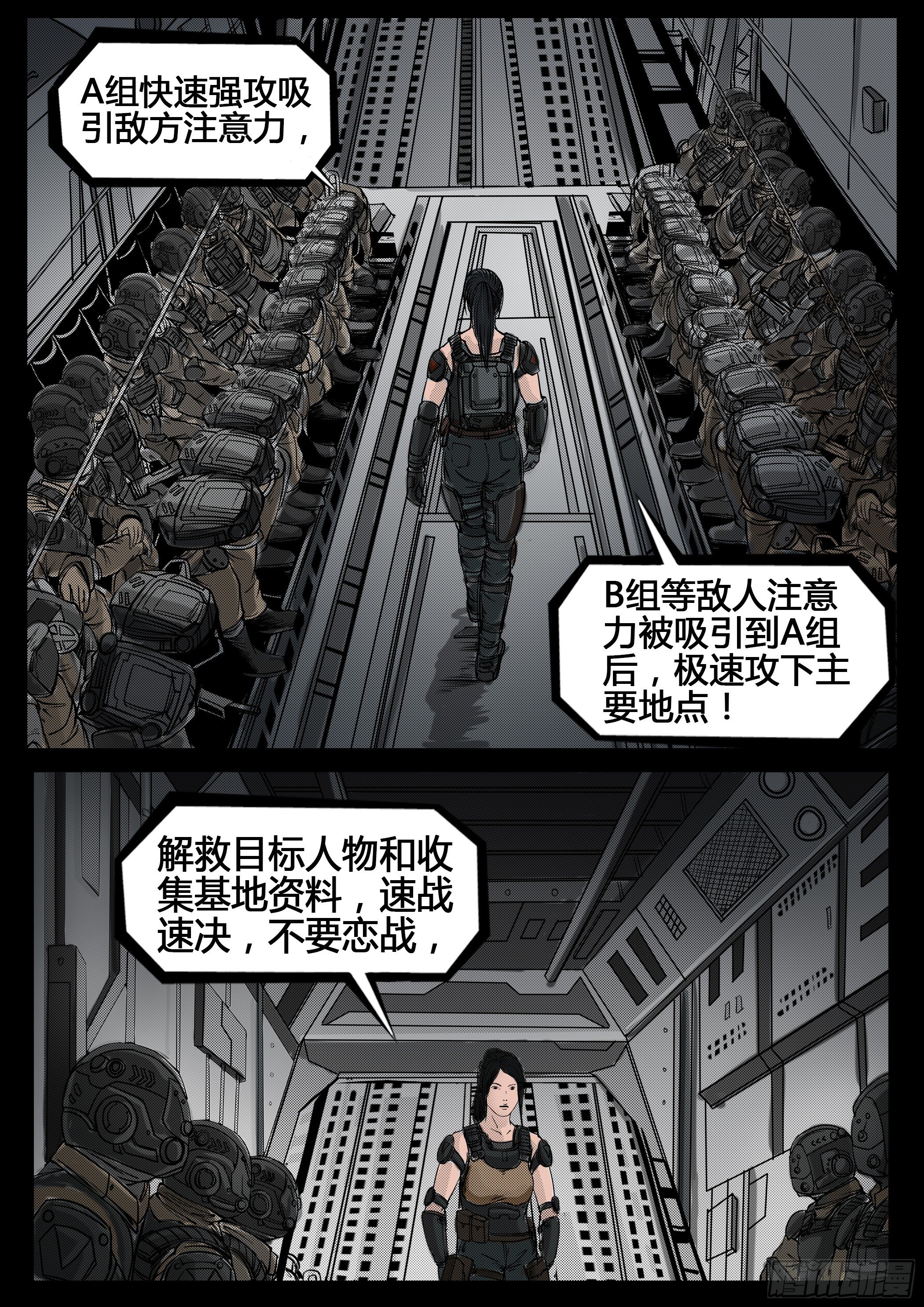 ☕暗源 第四季与神征途48话 第3页