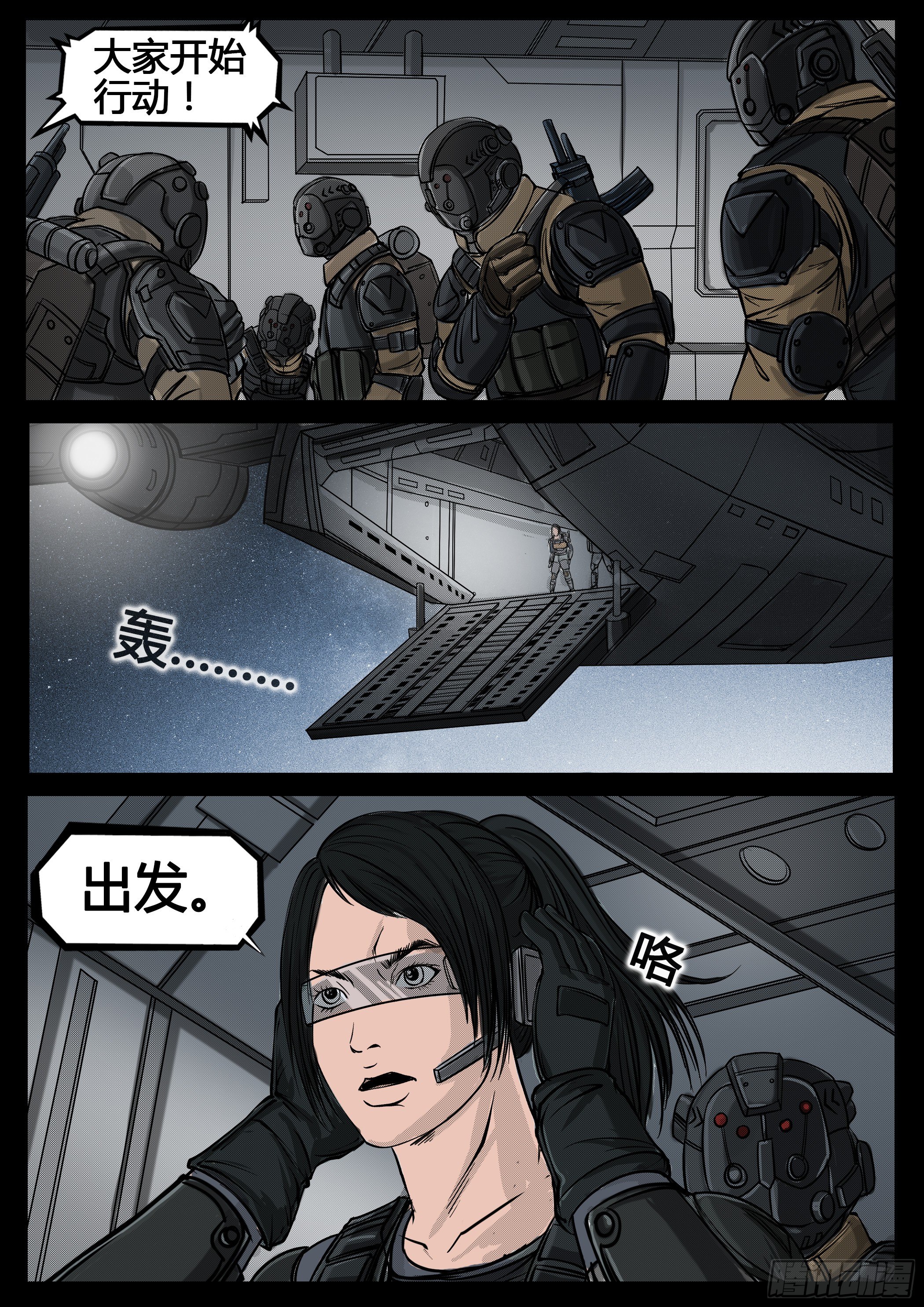 ☕暗源 第四季与神征途48话 第5页