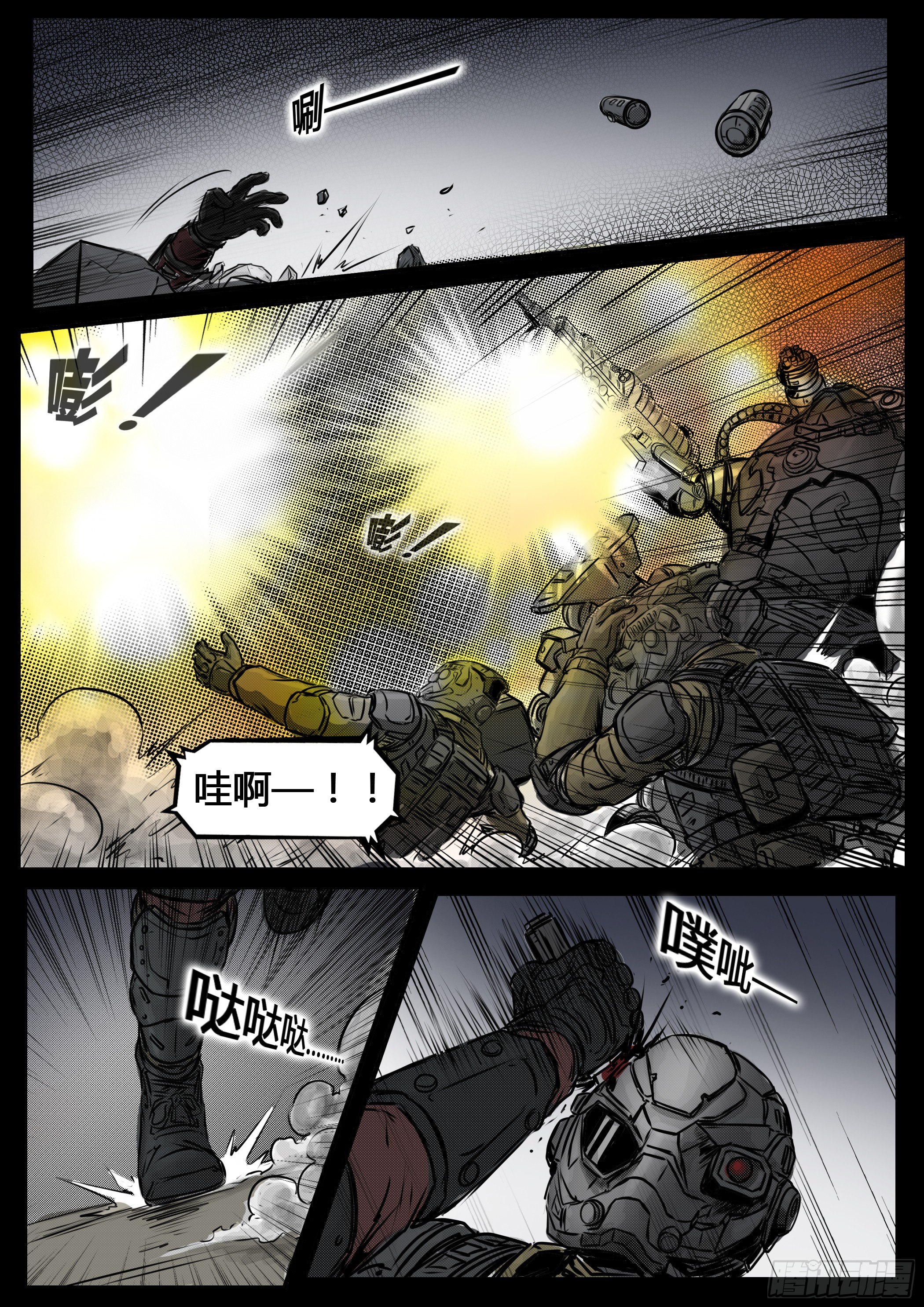 ☕暗源 第四季与神征途50话 第3页