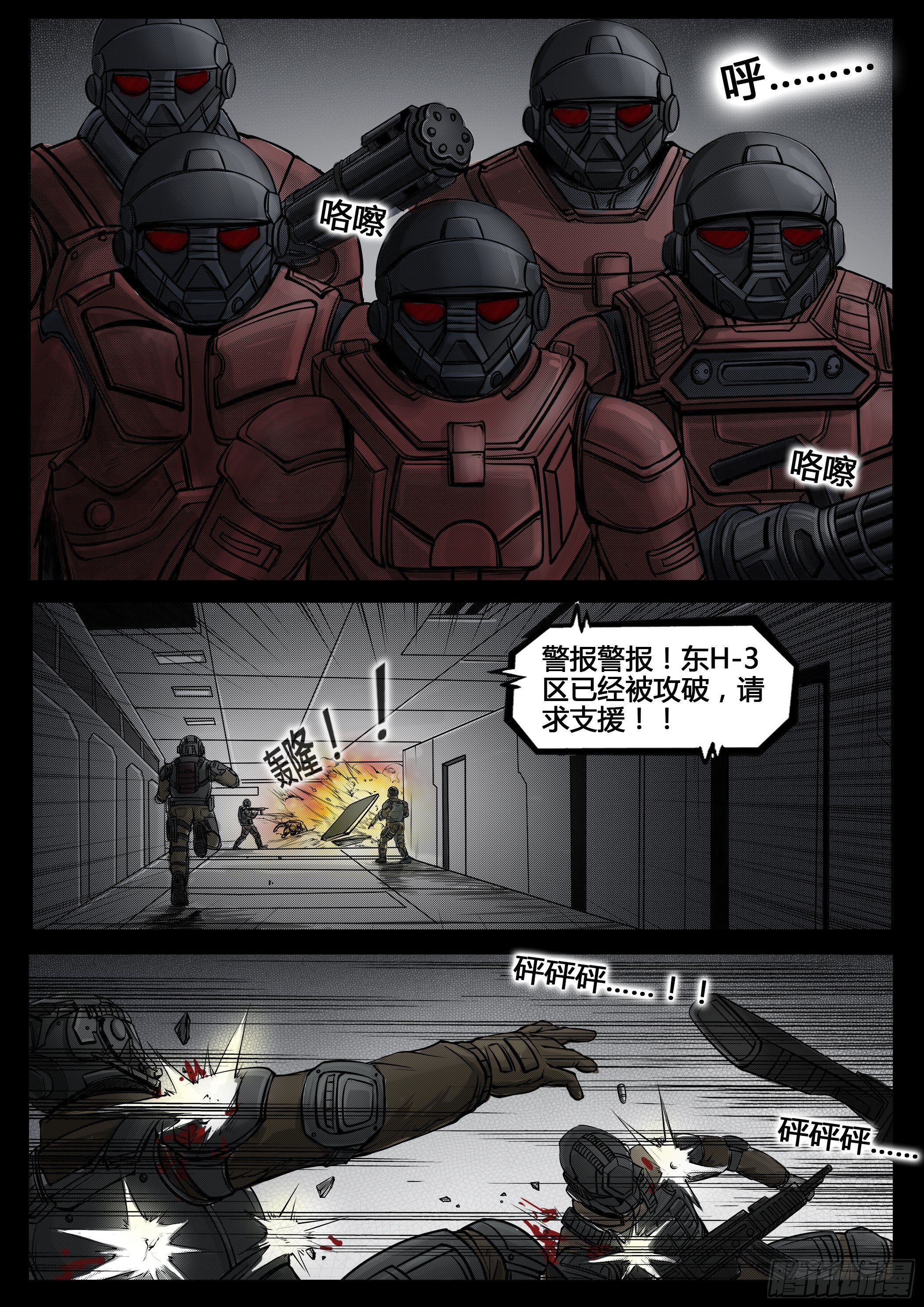 ☕暗源 第四季与神征途52话 第7页