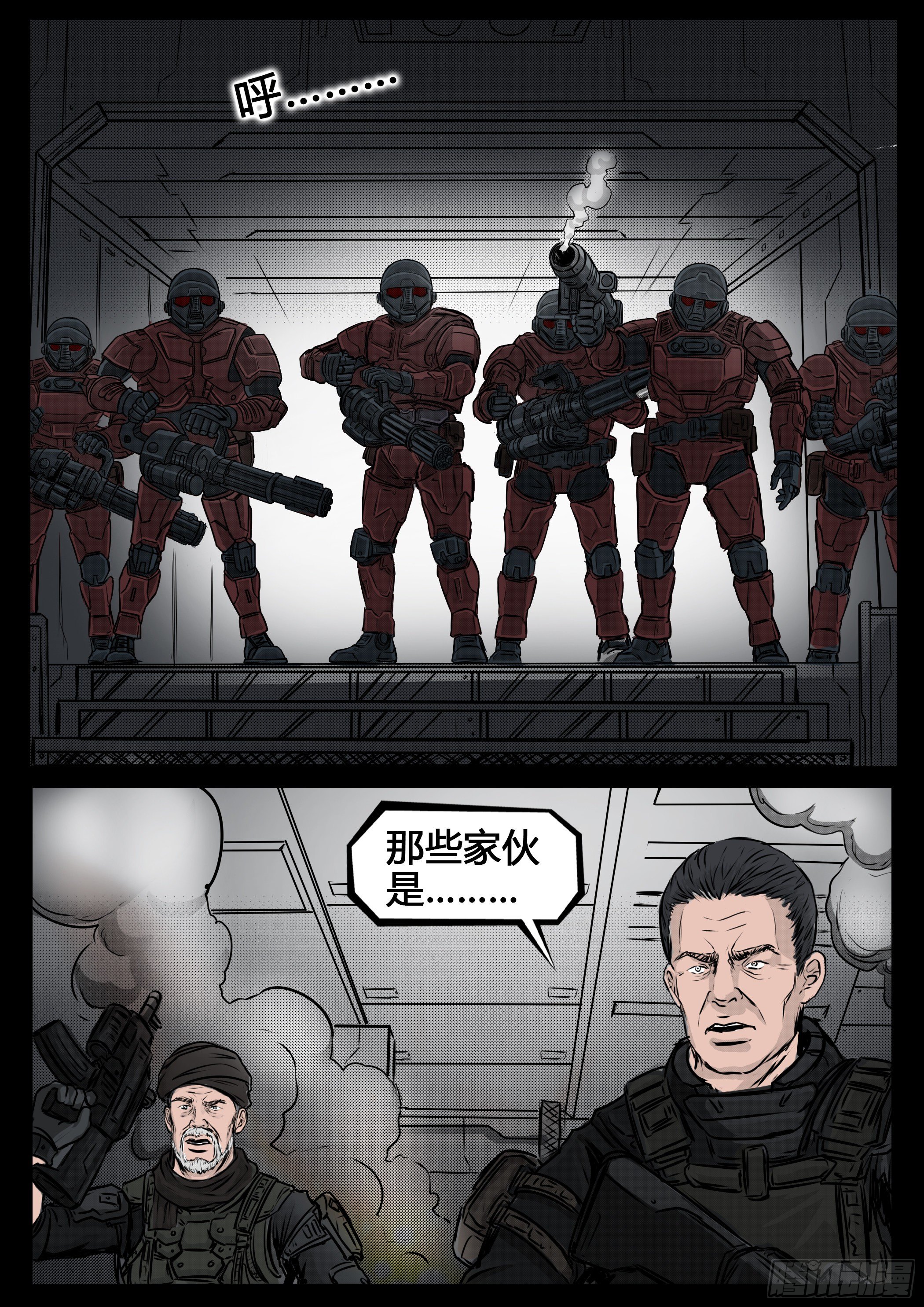 ☕暗源 第四季与神征途52话 第9页
