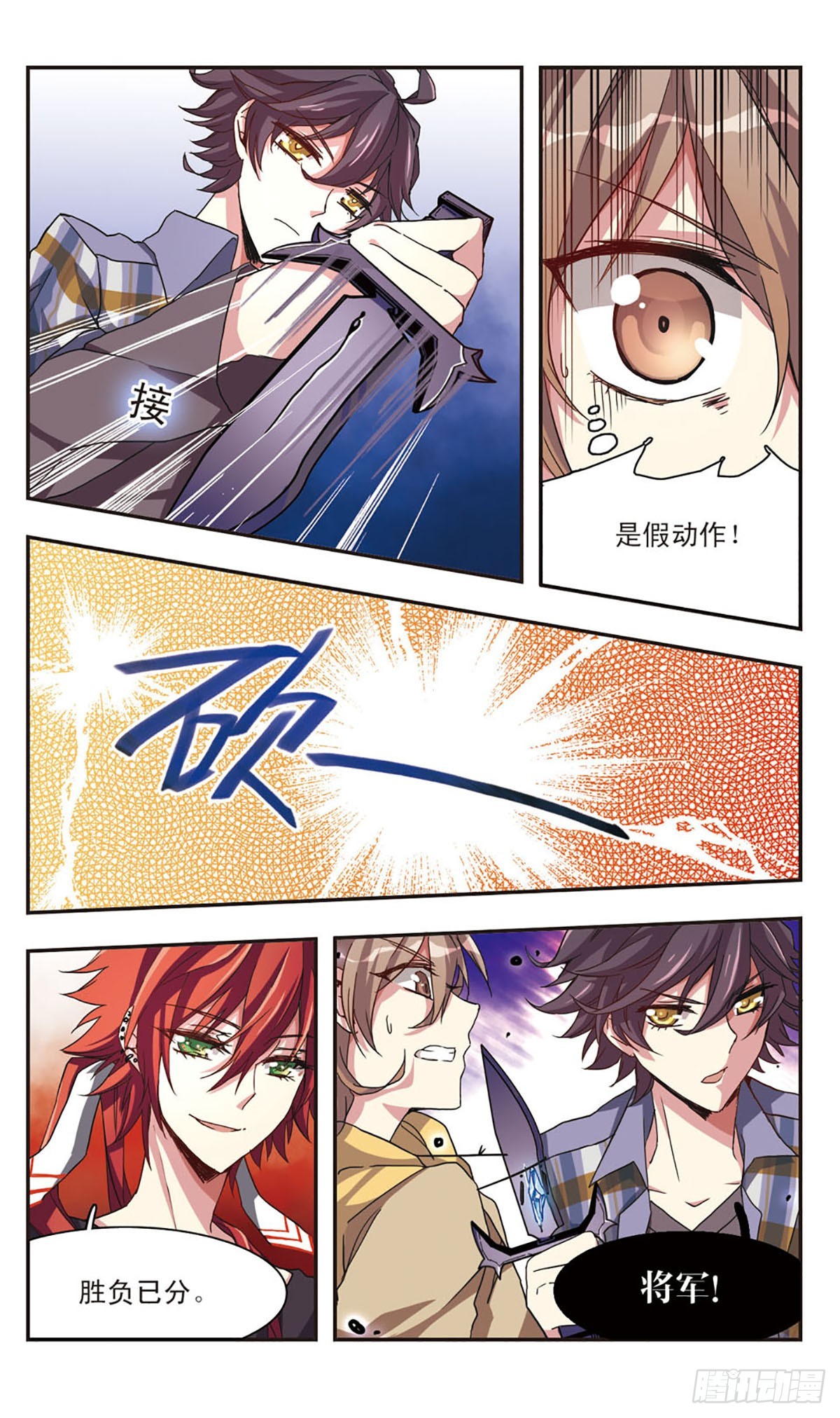 ☕暗之烙印·飒漫画 第8话 第11页