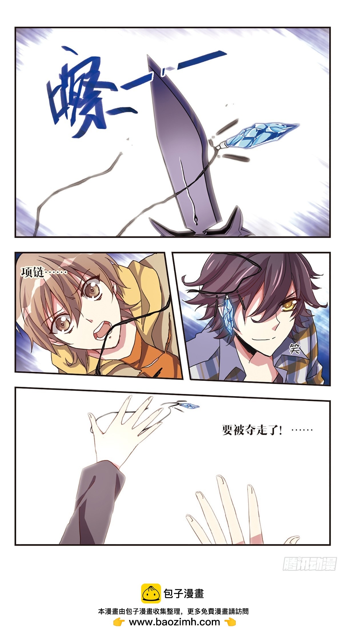 ☕暗之烙印·飒漫画 第8话 第12页