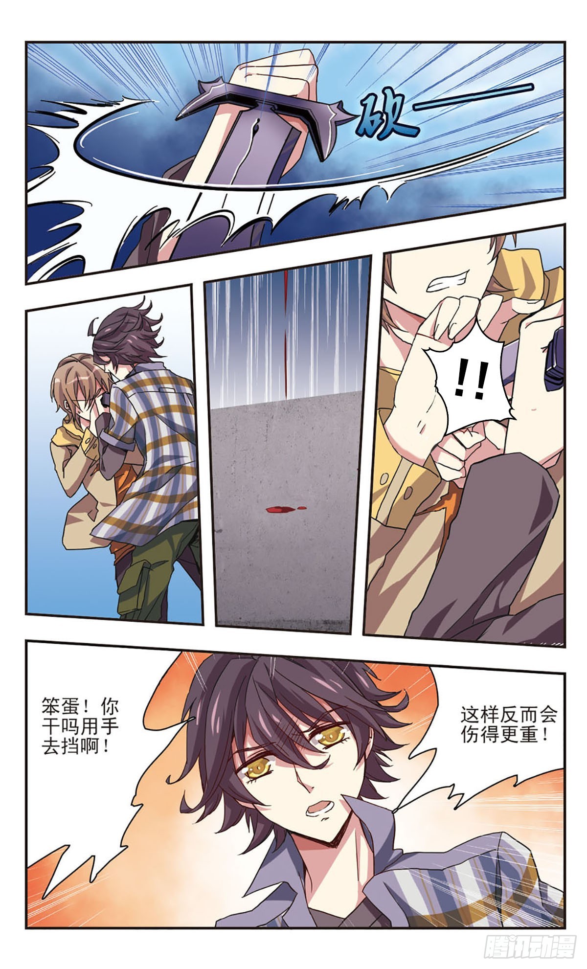 ☕暗之烙印·飒漫画 第8话 第6页