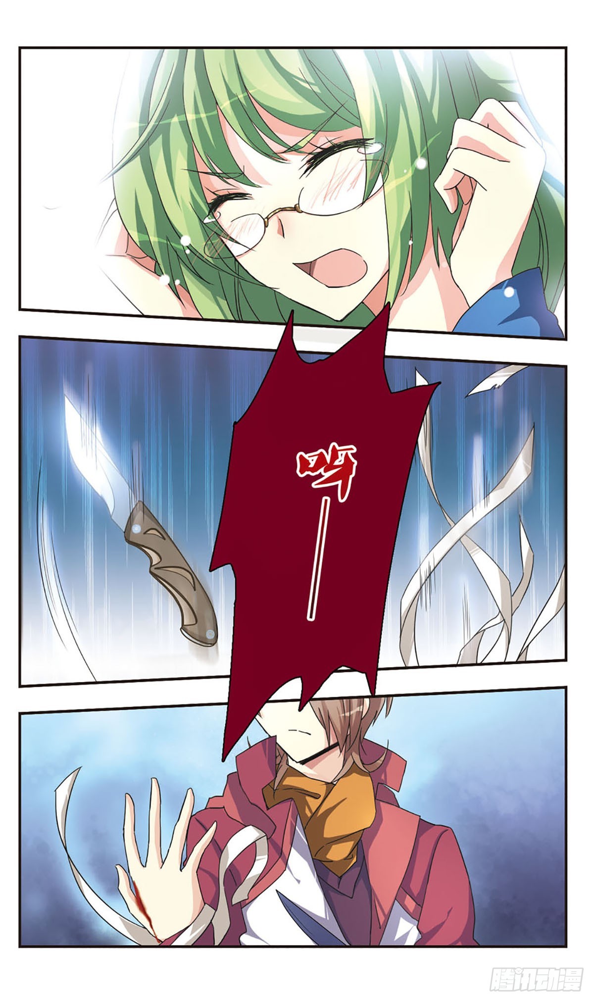 ☕暗之烙印·飒漫画 第0话下 第11页