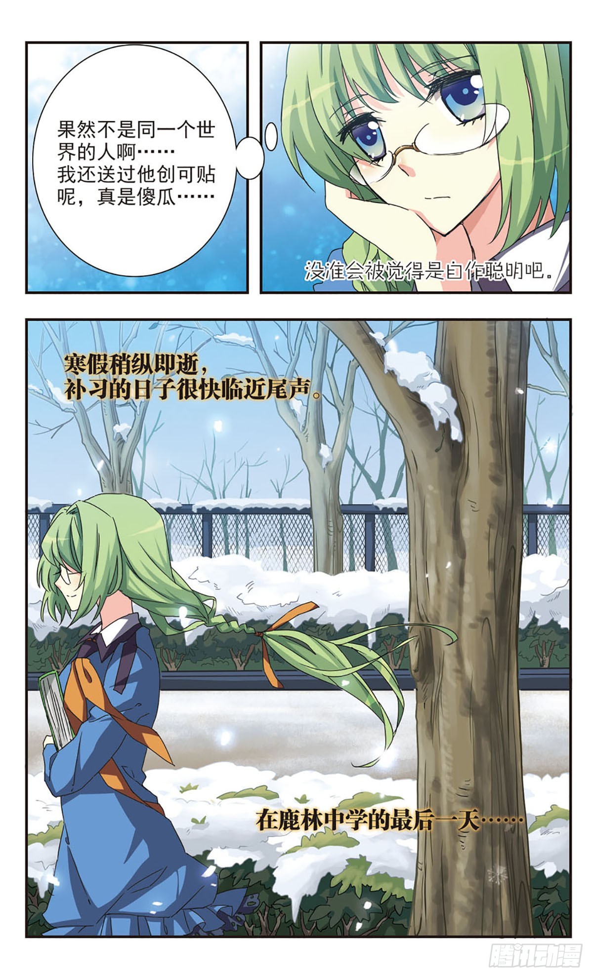 ☕暗之烙印·飒漫画 第0话下 第18页