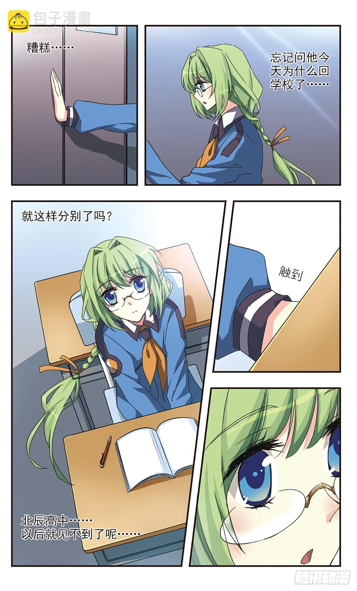 ☕暗之烙印·飒漫画 第0话下 第21页