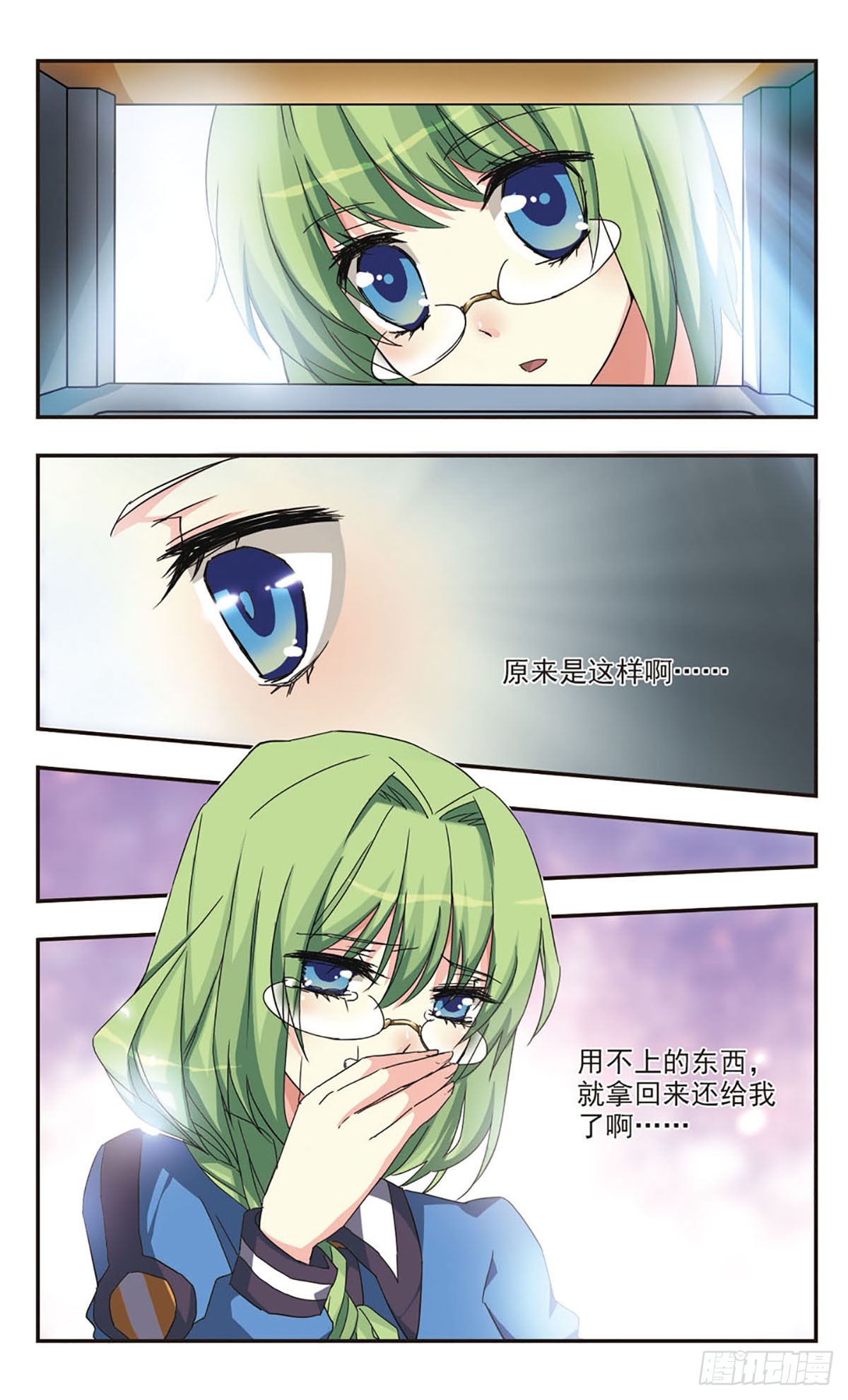 ☕暗之烙印·飒漫画 第0话下 第22页