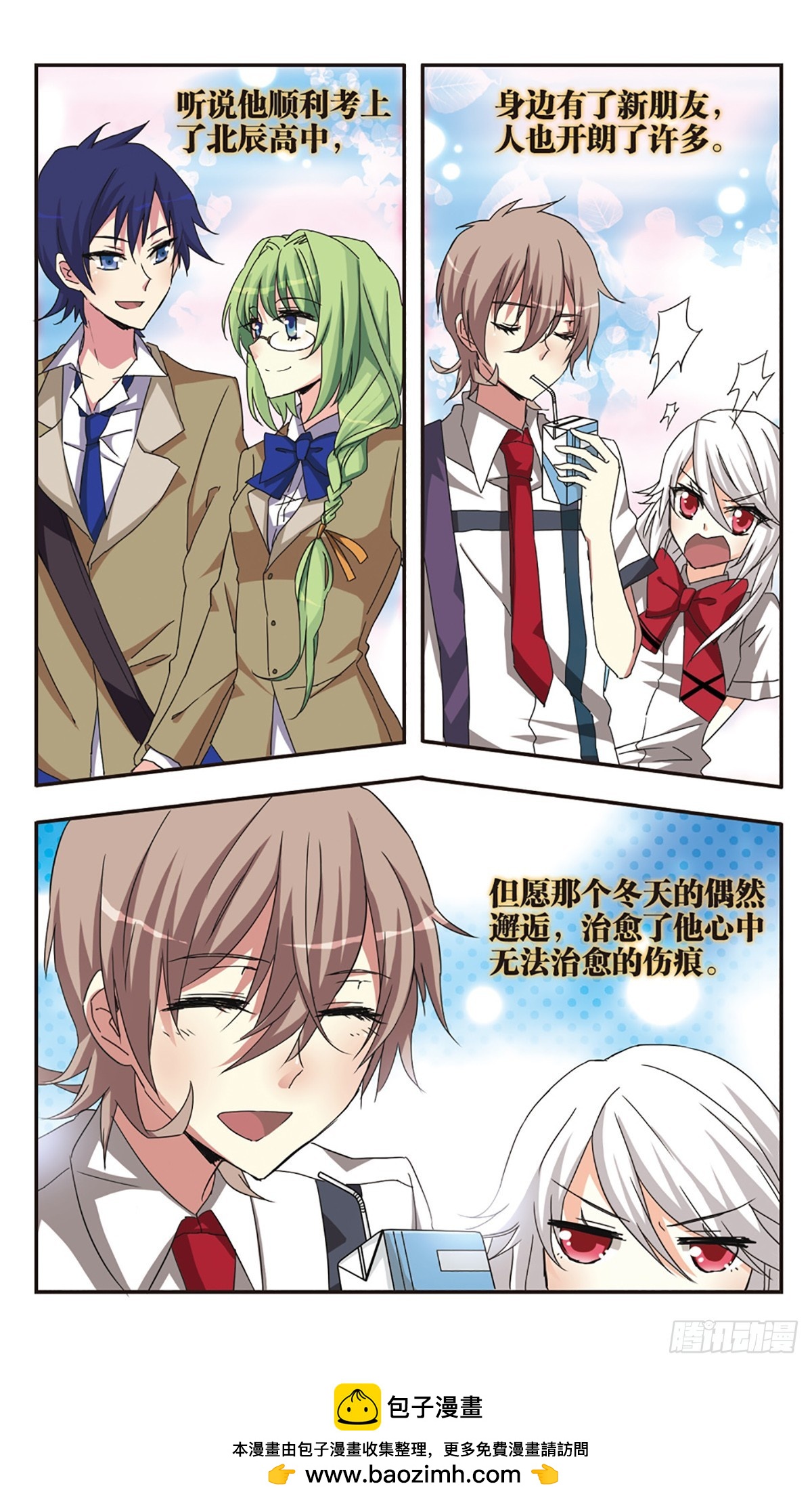 ☕暗之烙印·飒漫画 第0话下 第24页