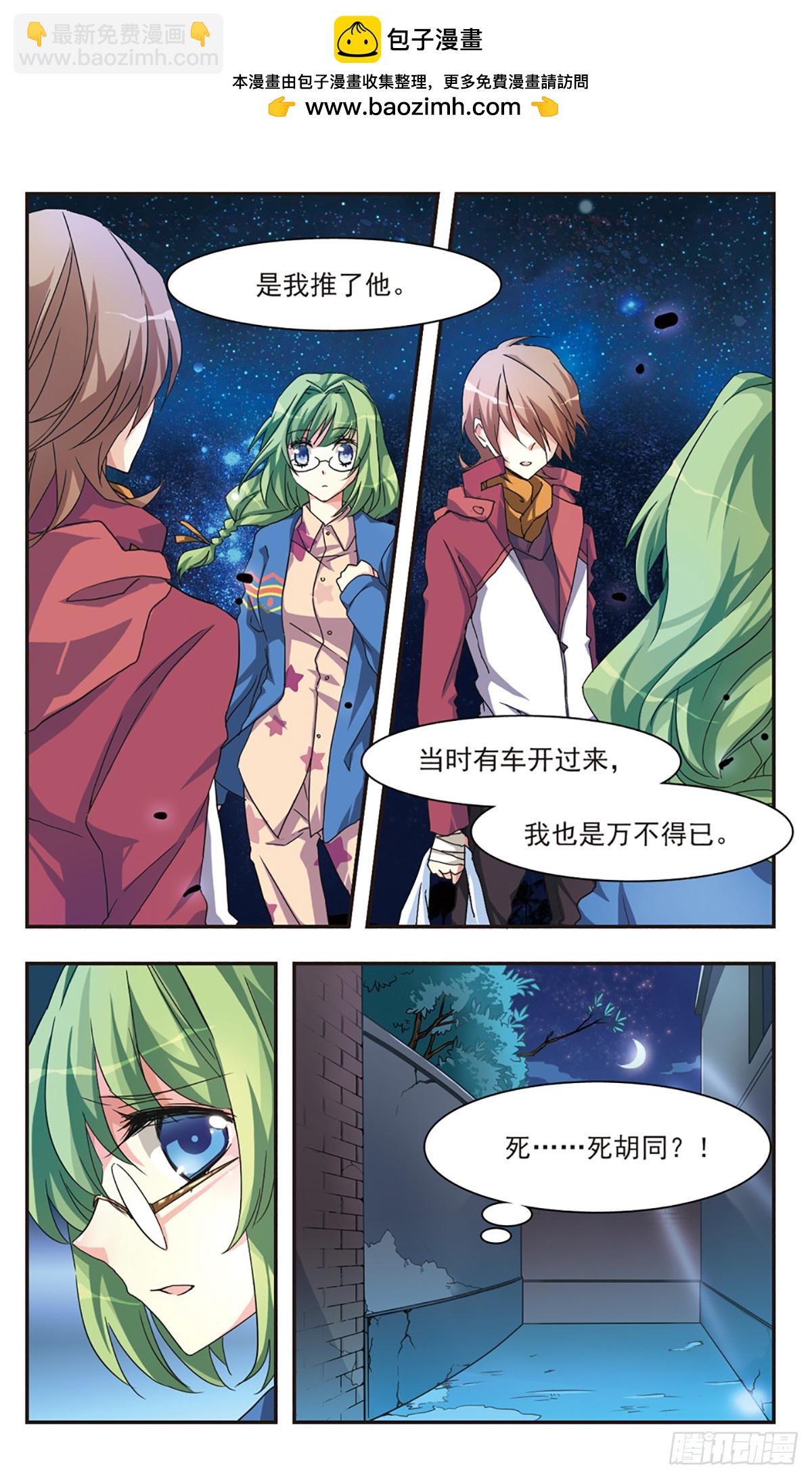 ☕暗之烙印·飒漫画 第0话下 第9页