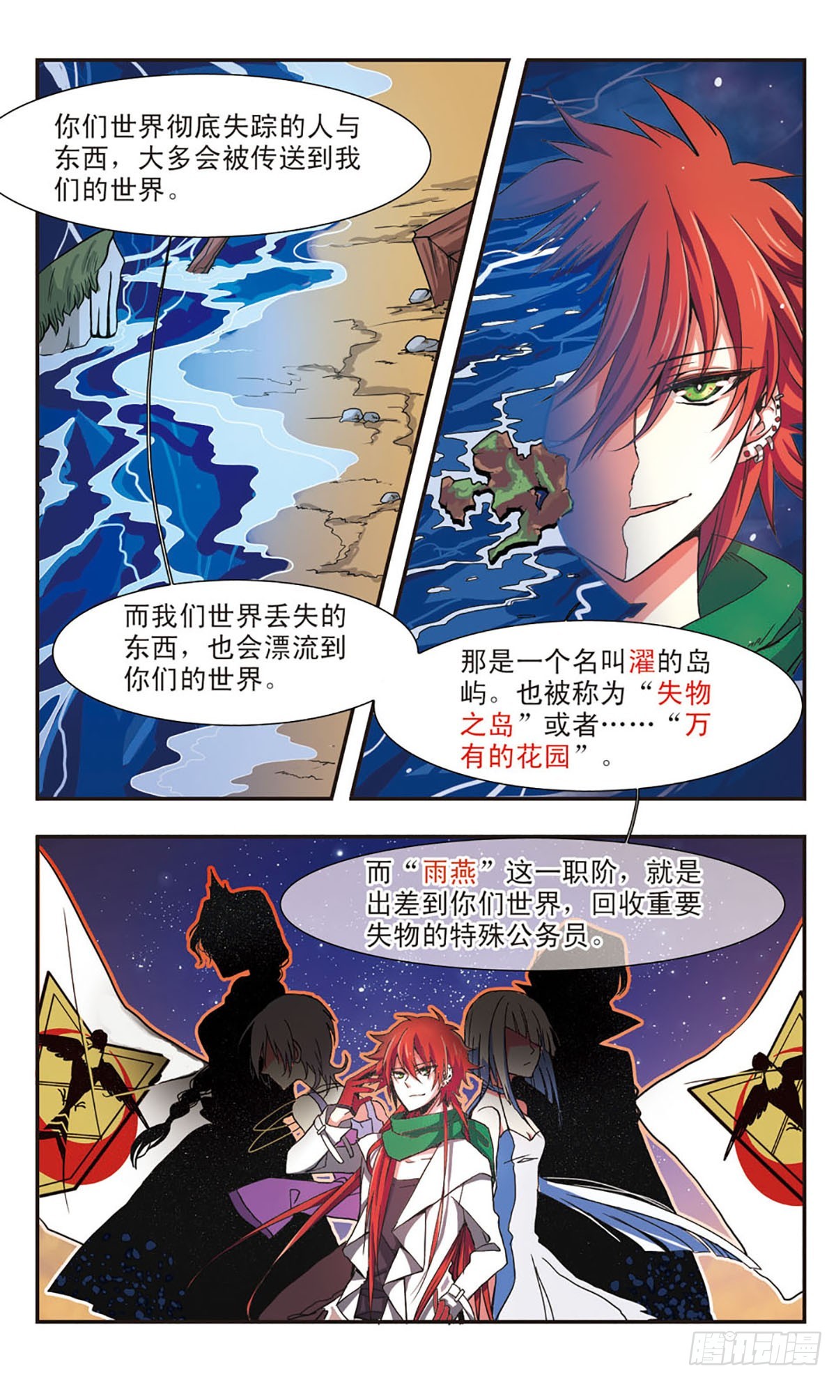 ☕暗之烙印·飒漫画 第4话 第10页
