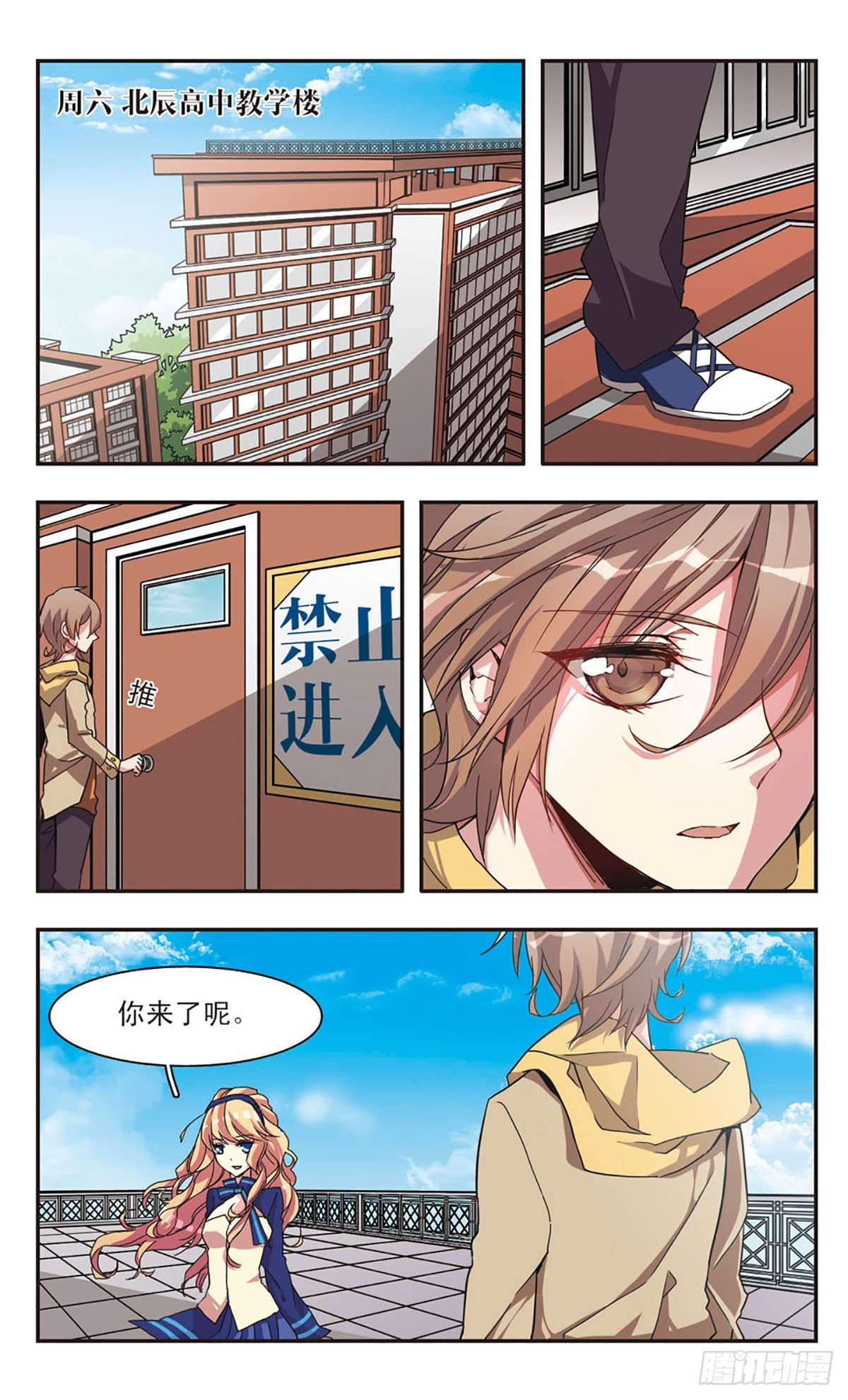 ☕暗之烙印·飒漫画 第6话 第10页