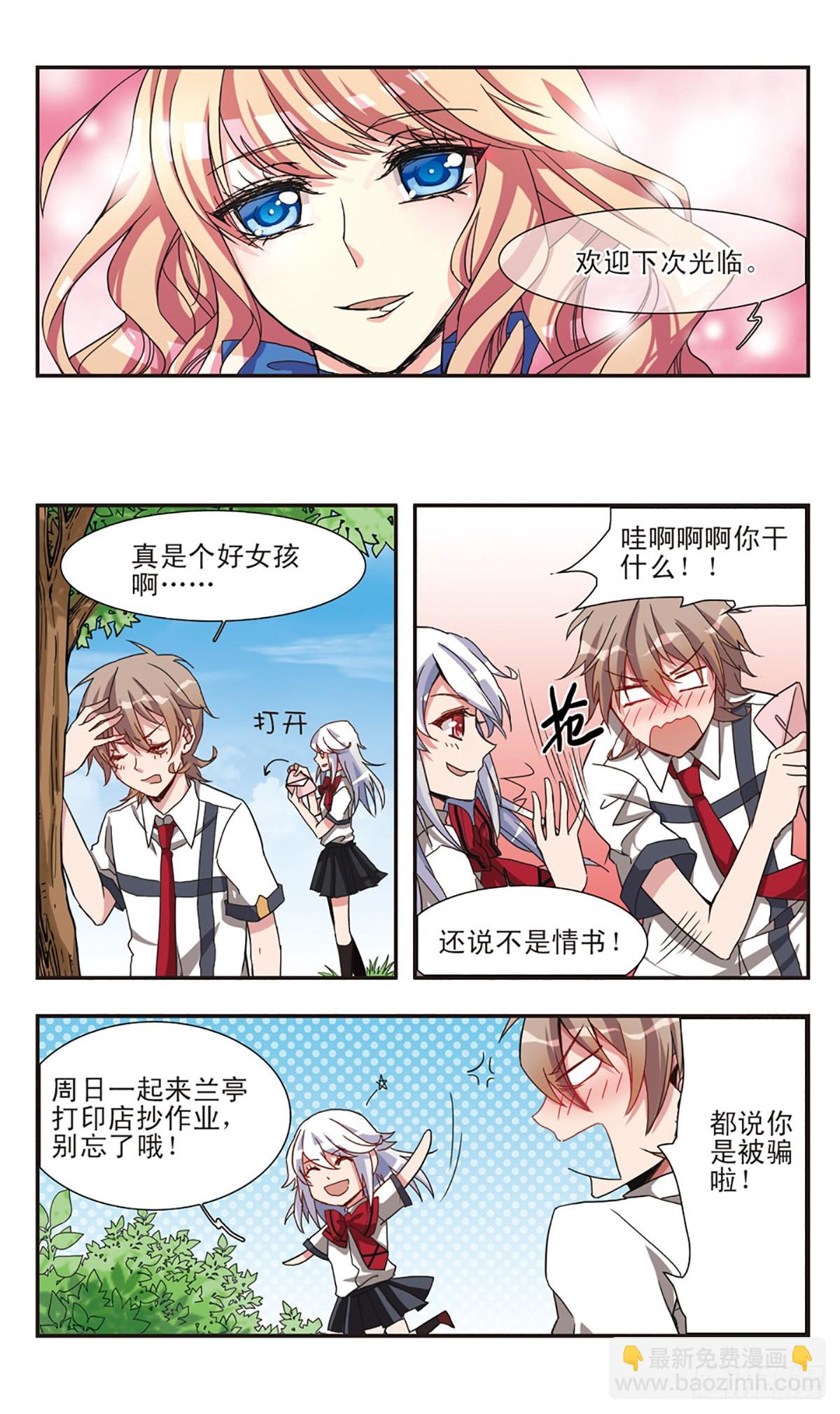 ☕暗之烙印·飒漫画 第6话 第8页