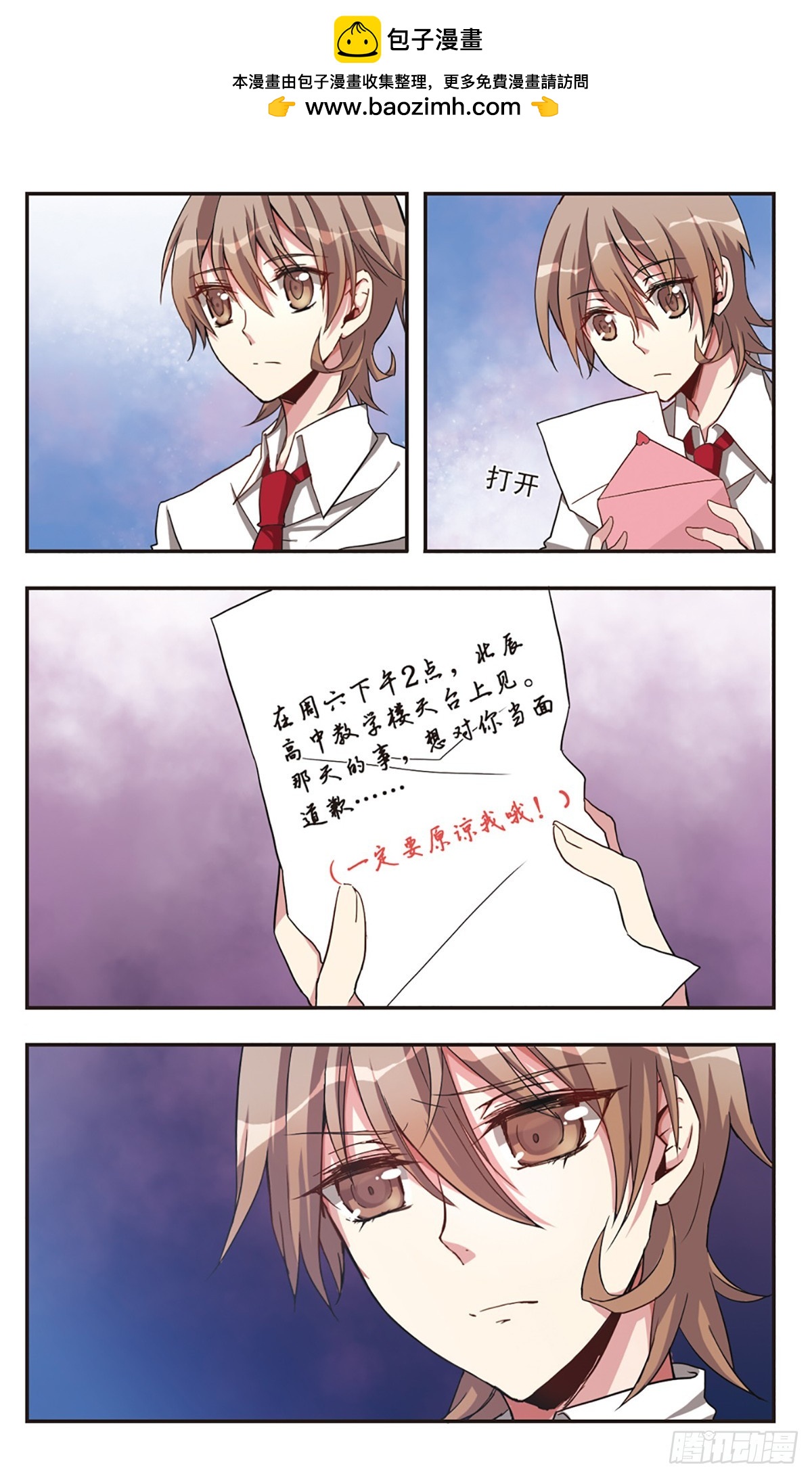 ☕暗之烙印·飒漫画 第6话 第9页