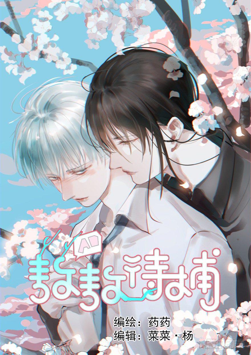 第零话 前世一梦-第2话
