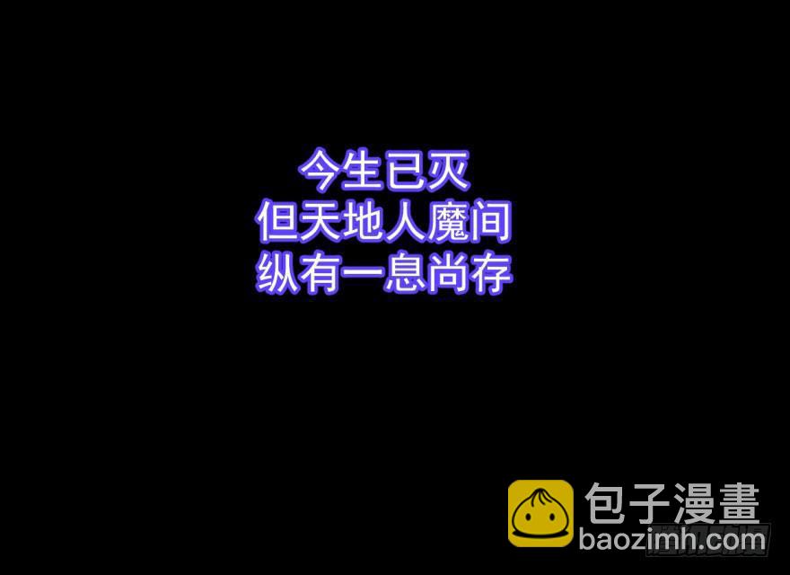 第零话 前世一梦-第2话