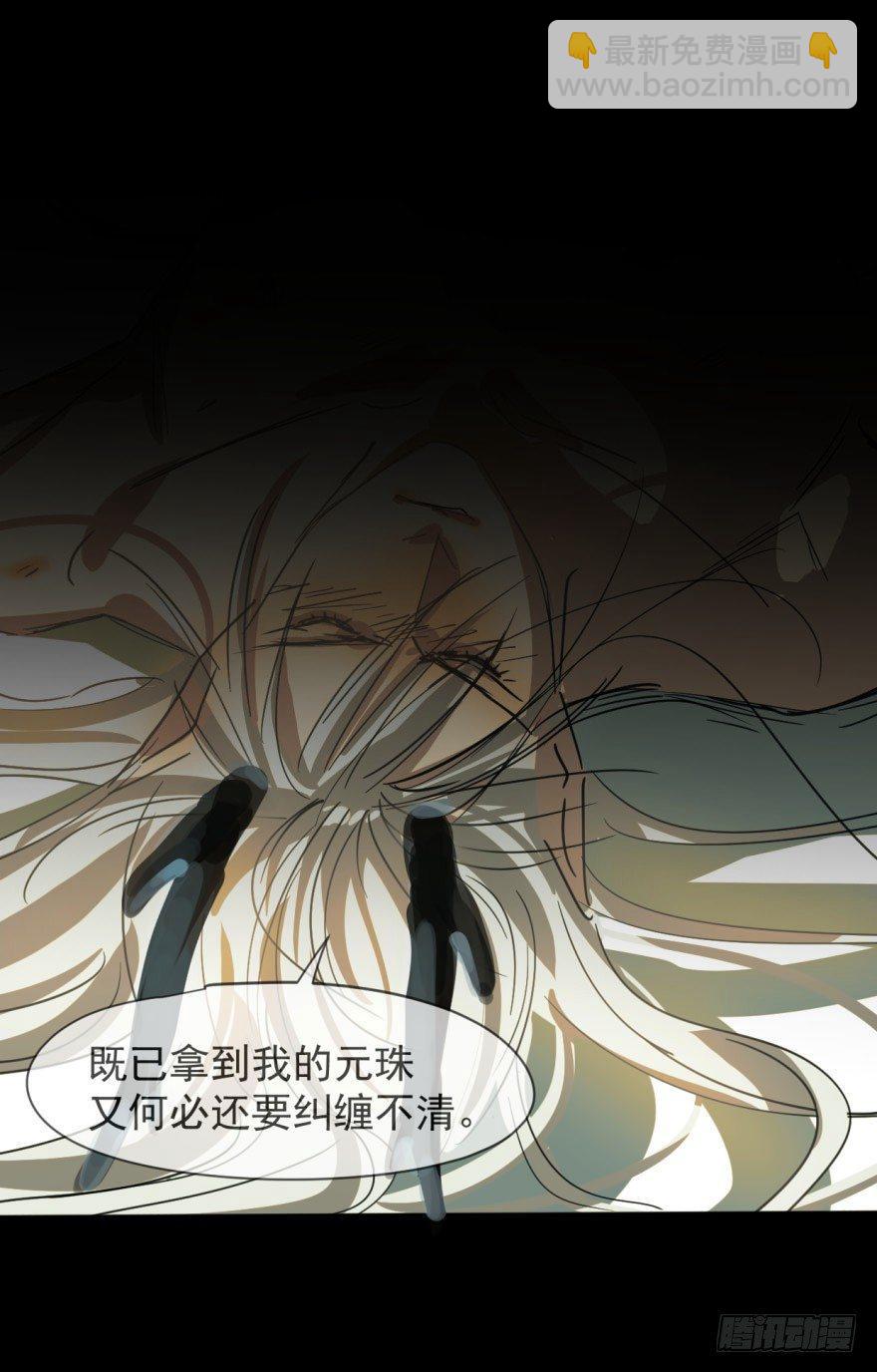 第零话 前世一梦-第2话