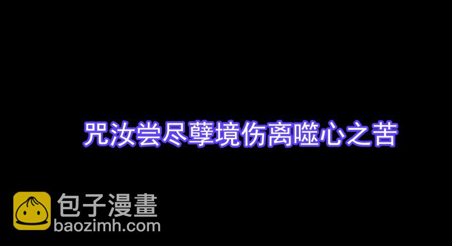 第零话 前世一梦-第2话