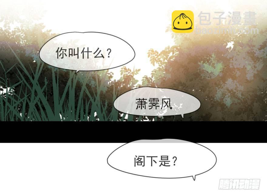 第零话 前世一梦-第2话