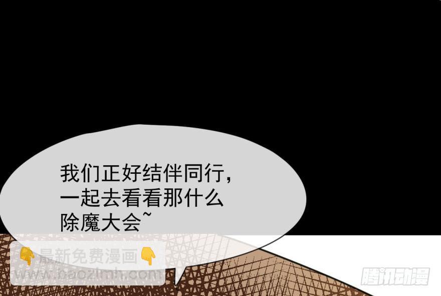 第零话 前世一梦-第2话