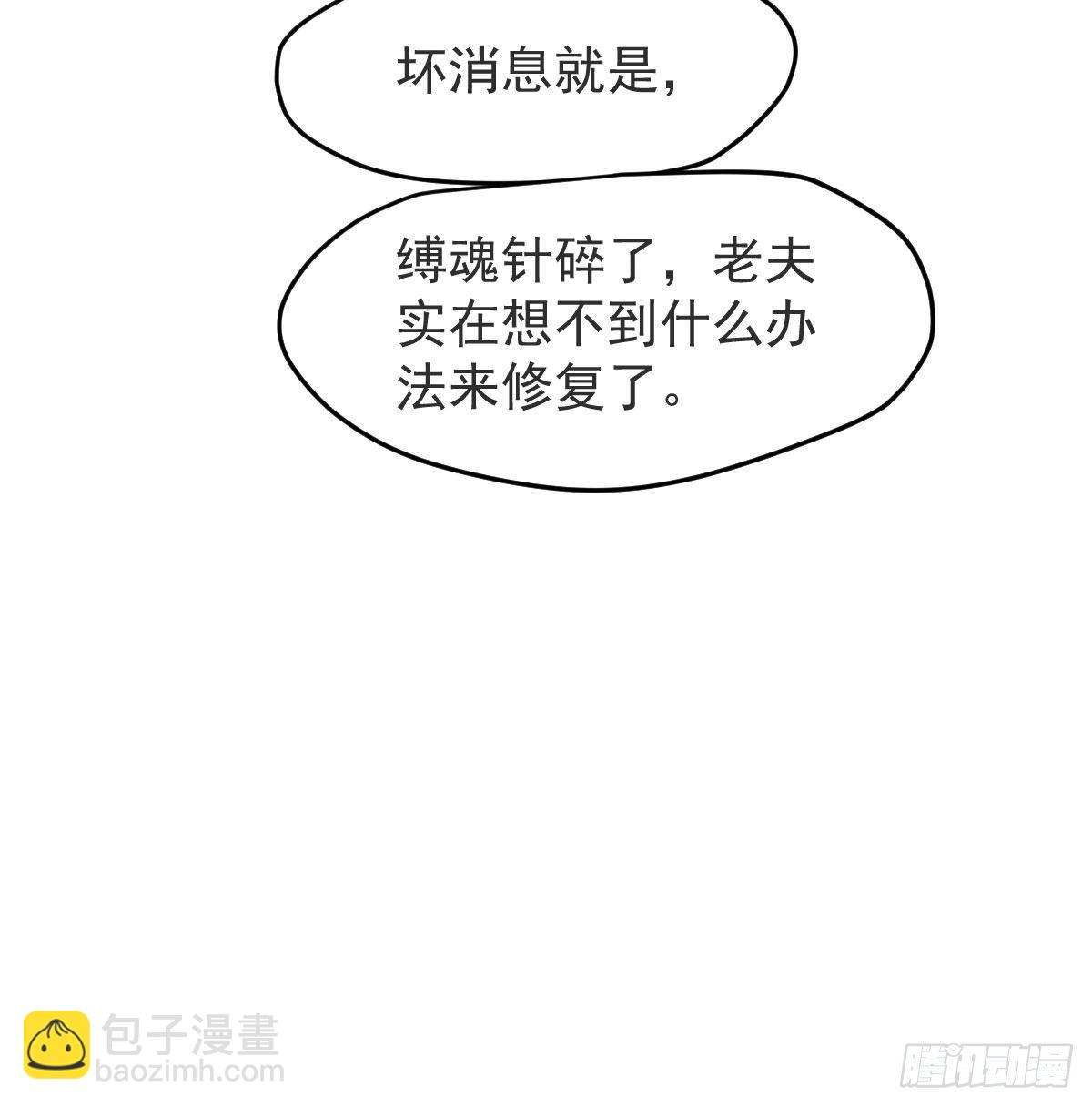第九十四话 敖敖和雷恩分开了(1/2)-第104话