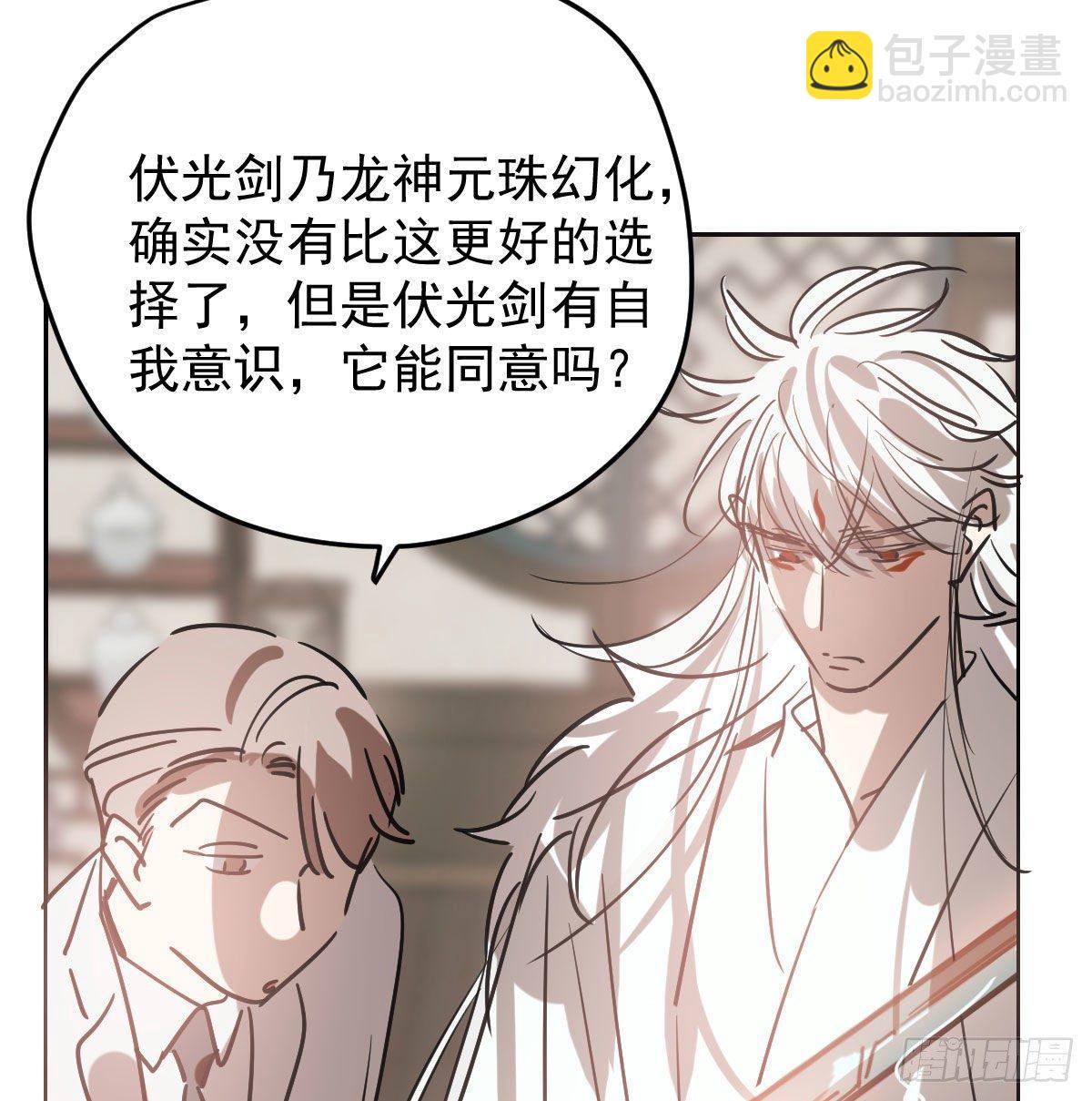 第九十四话 敖敖和雷恩分开了(1/2)-第104话