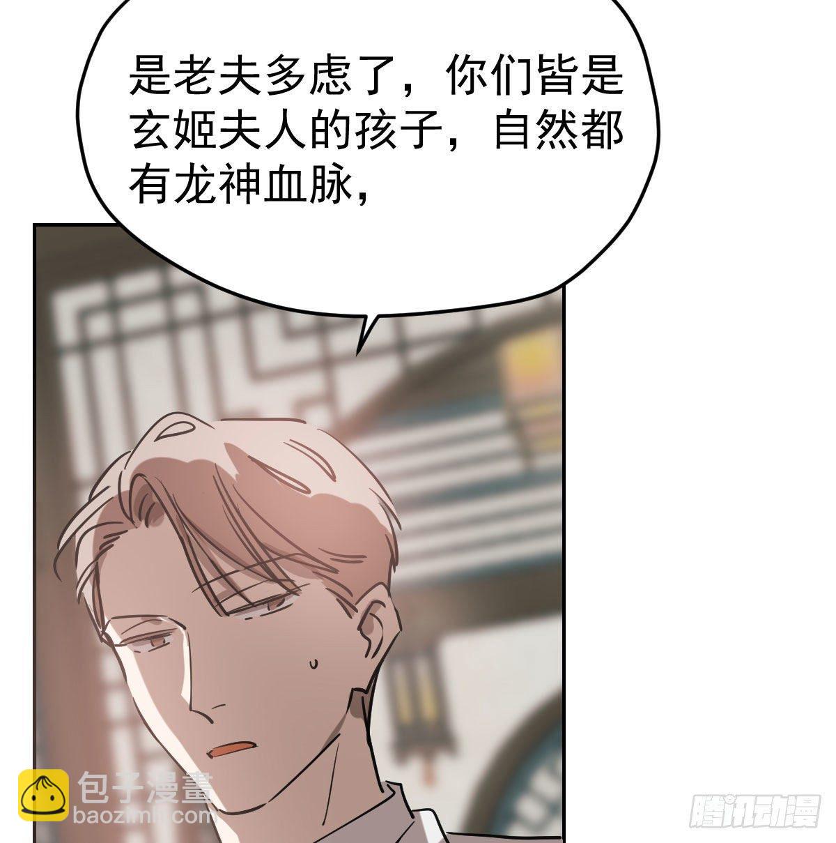第九十四话 敖敖和雷恩分开了(1/2)-第104话