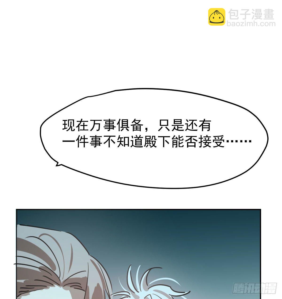 第九十四话 敖敖和雷恩分开了(1/2)-第104话