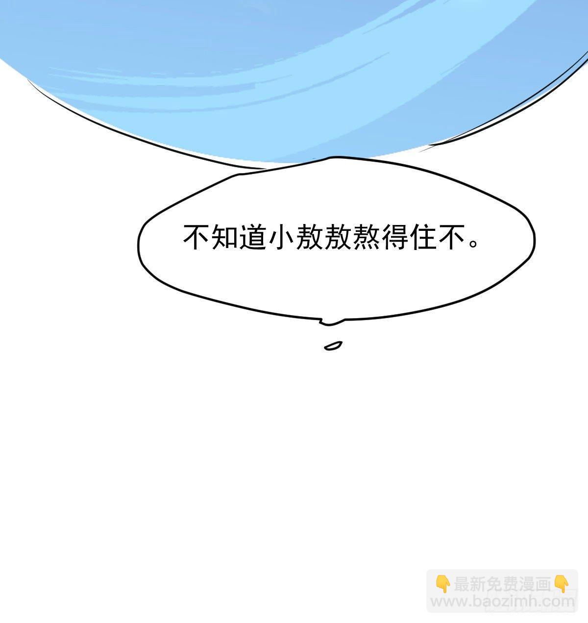 第九十四话 敖敖和雷恩分开了(1/2)-第104话