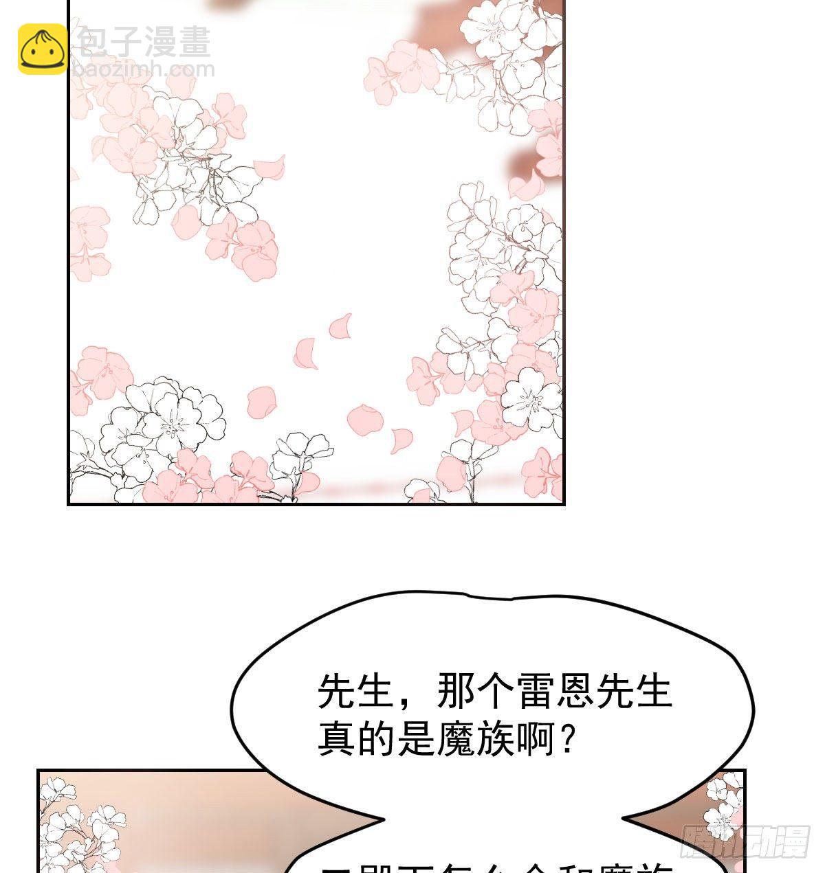 第九十四话 敖敖和雷恩分开了(1/2)-第104话