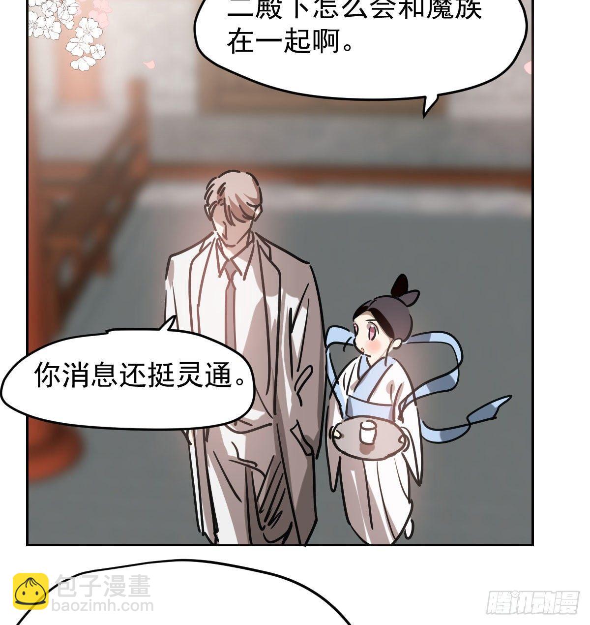 第九十四话 敖敖和雷恩分开了(1/2)-第104话