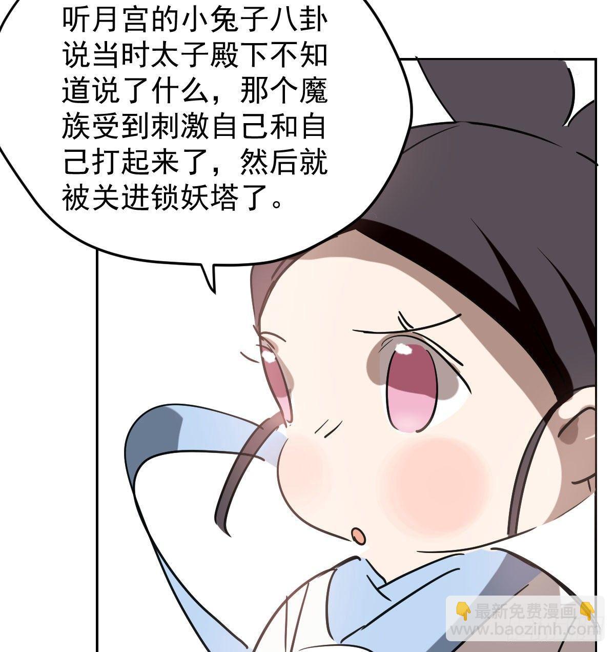 第九十四话 敖敖和雷恩分开了(1/2)-第104话