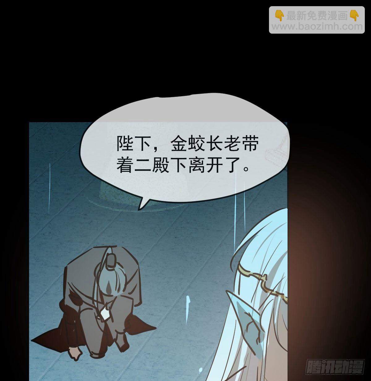 第九十六话 前世篇（一）(1/2)-第106话