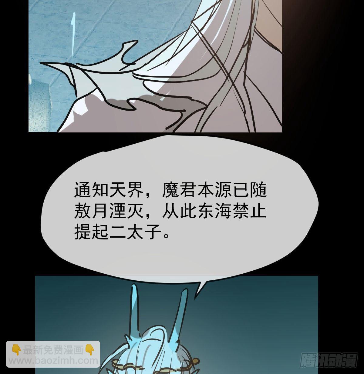 第九十六话 前世篇（一）(1/2)-第106话