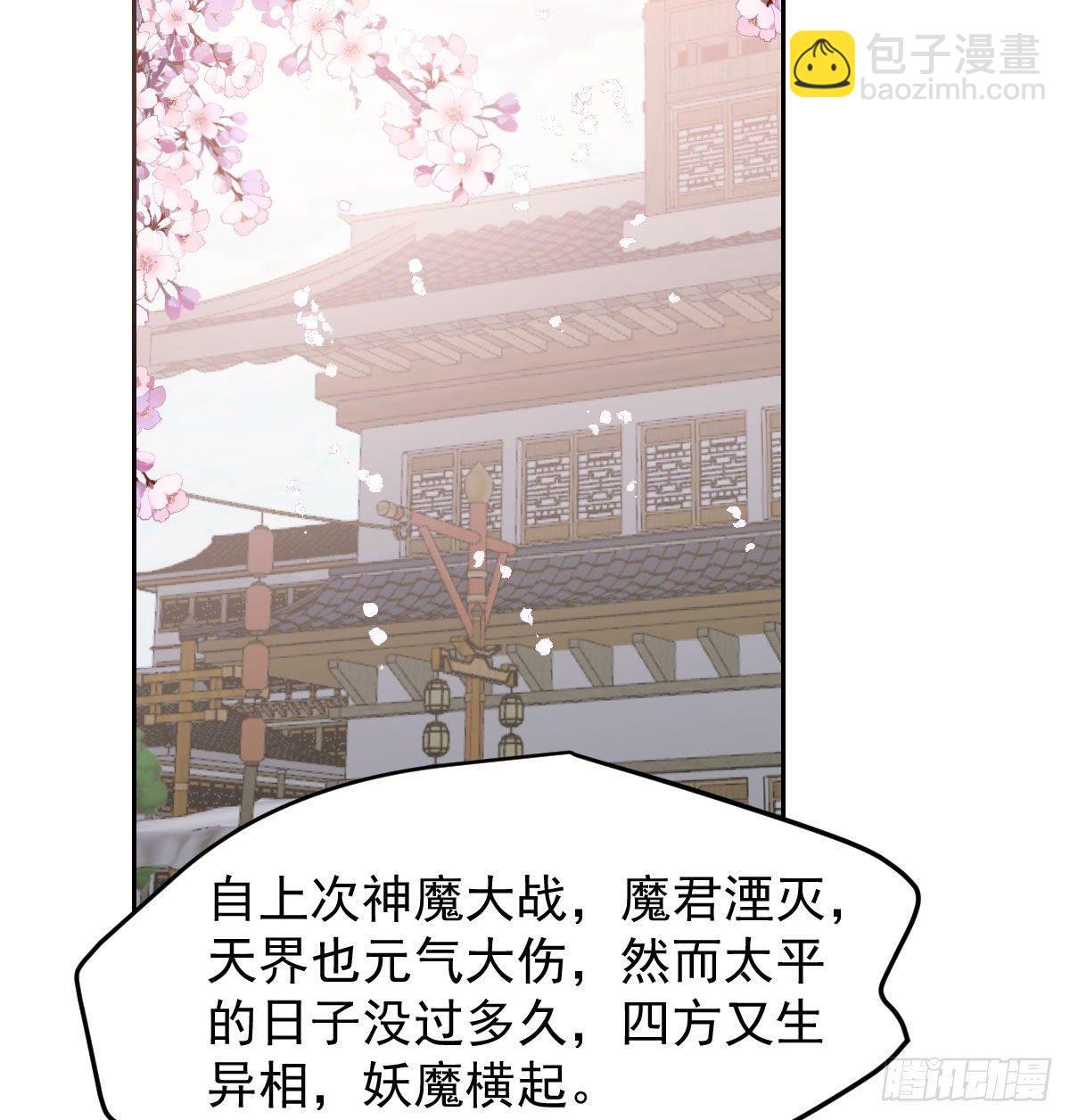 第九十六话 前世篇（一）(1/2)-第106话