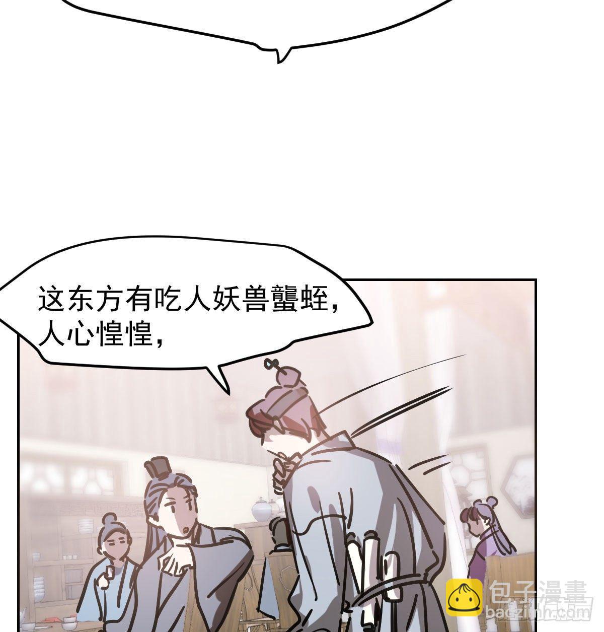 第九十六话 前世篇（一）(1/2)-第106话
