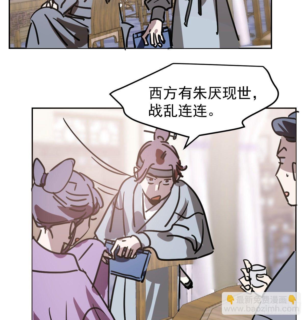 第九十六话 前世篇（一）(1/2)-第106话