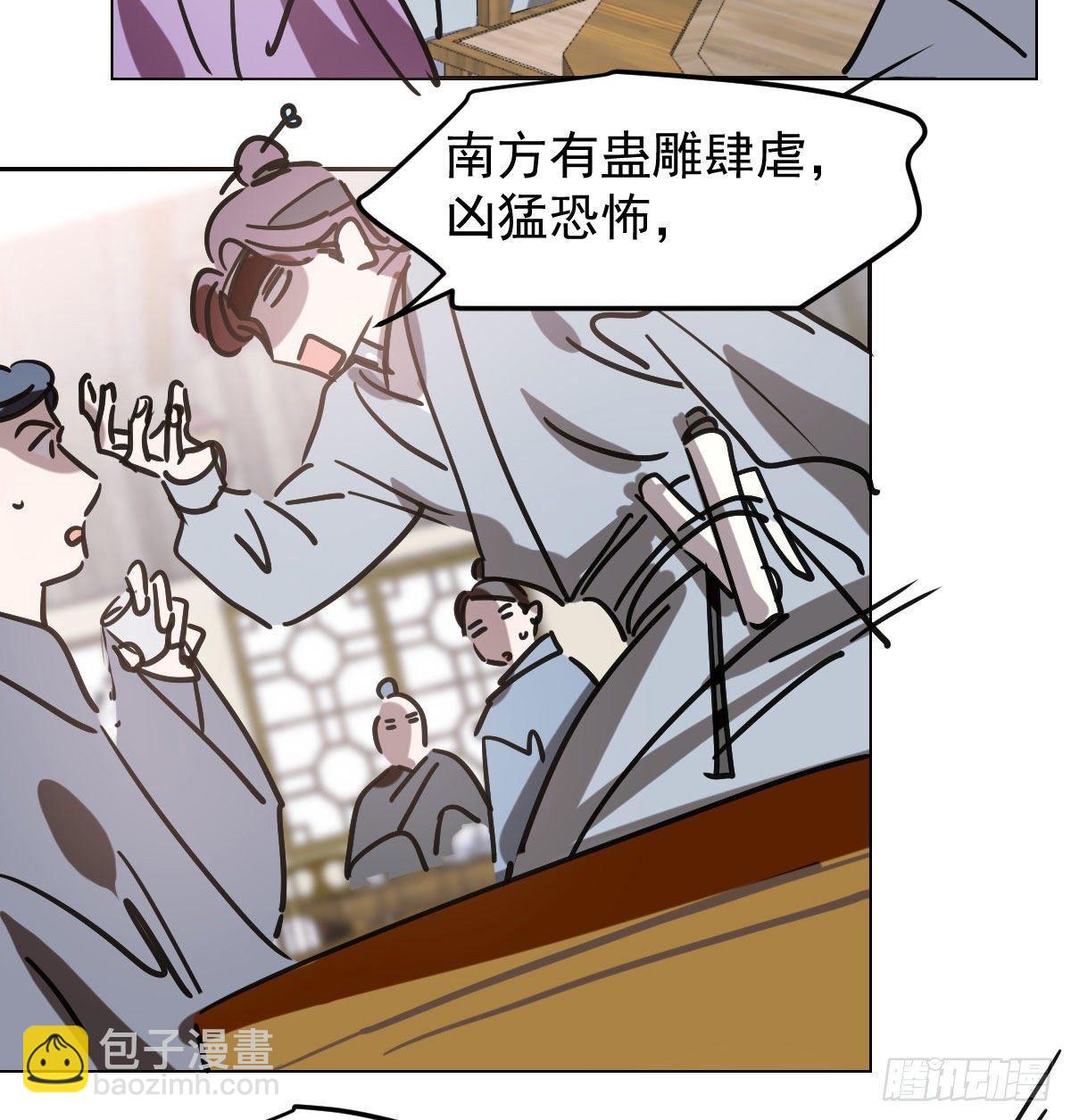 第九十六话 前世篇（一）(1/2)-第106话