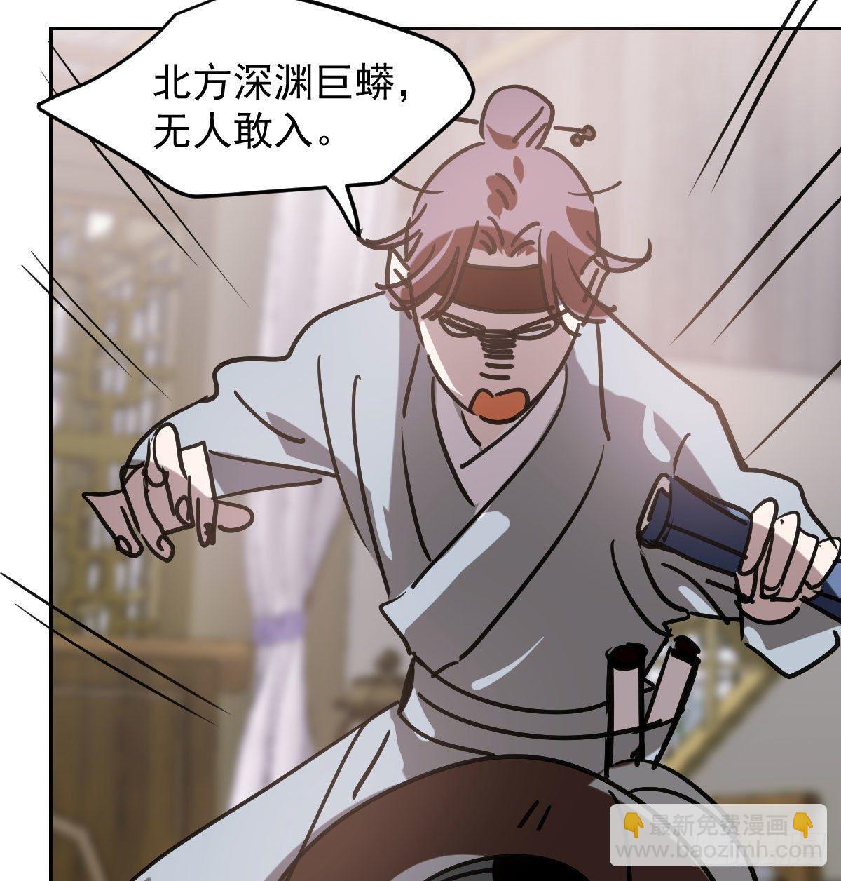 第九十六话 前世篇（一）(1/2)-第106话