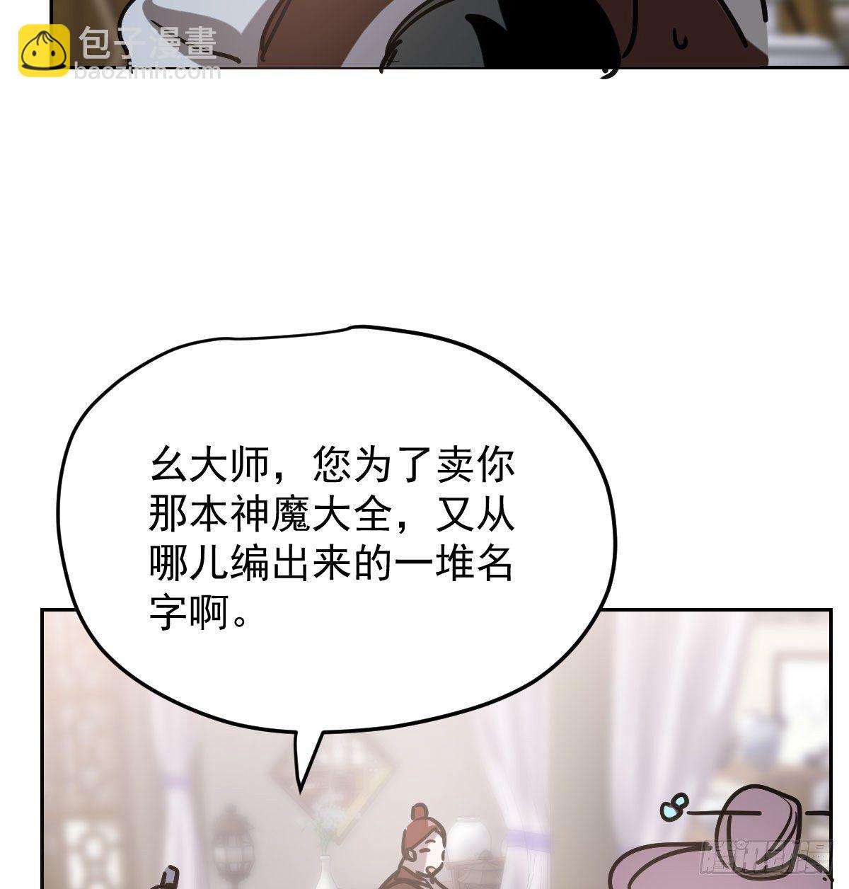 第九十六话 前世篇（一）(1/2)-第106话