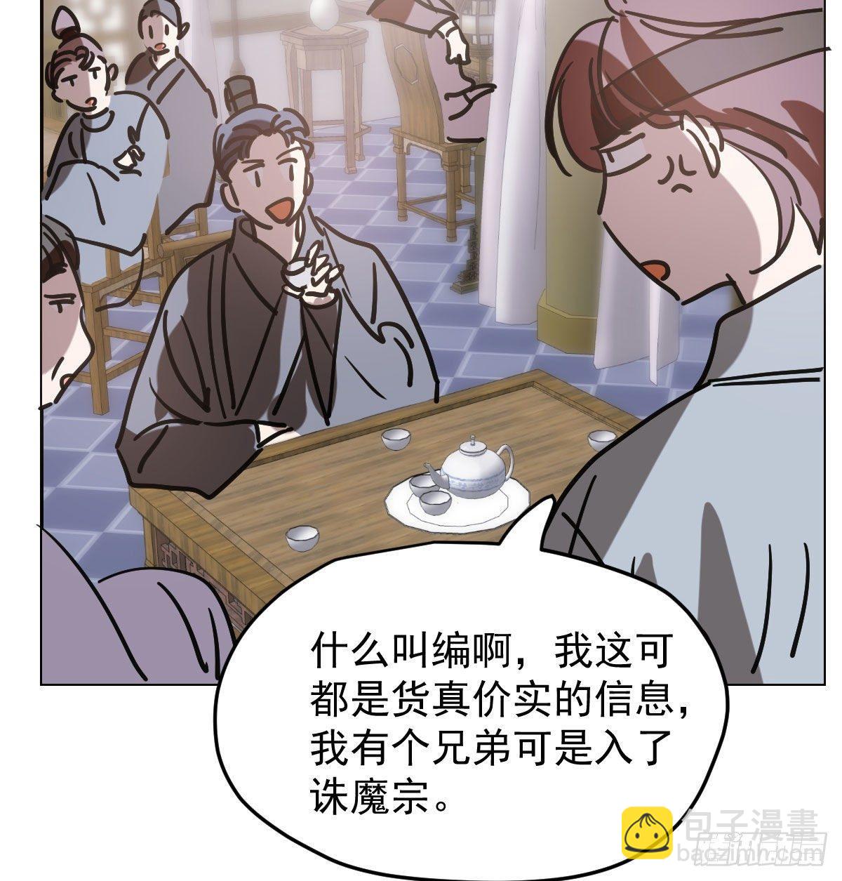 第九十六话 前世篇（一）(1/2)-第106话