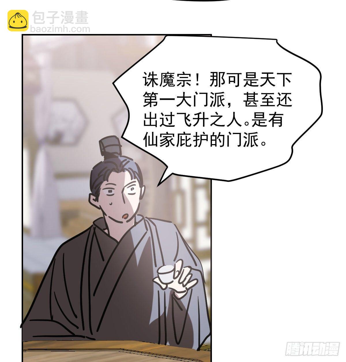 第九十六话 前世篇（一）(1/2)-第106话