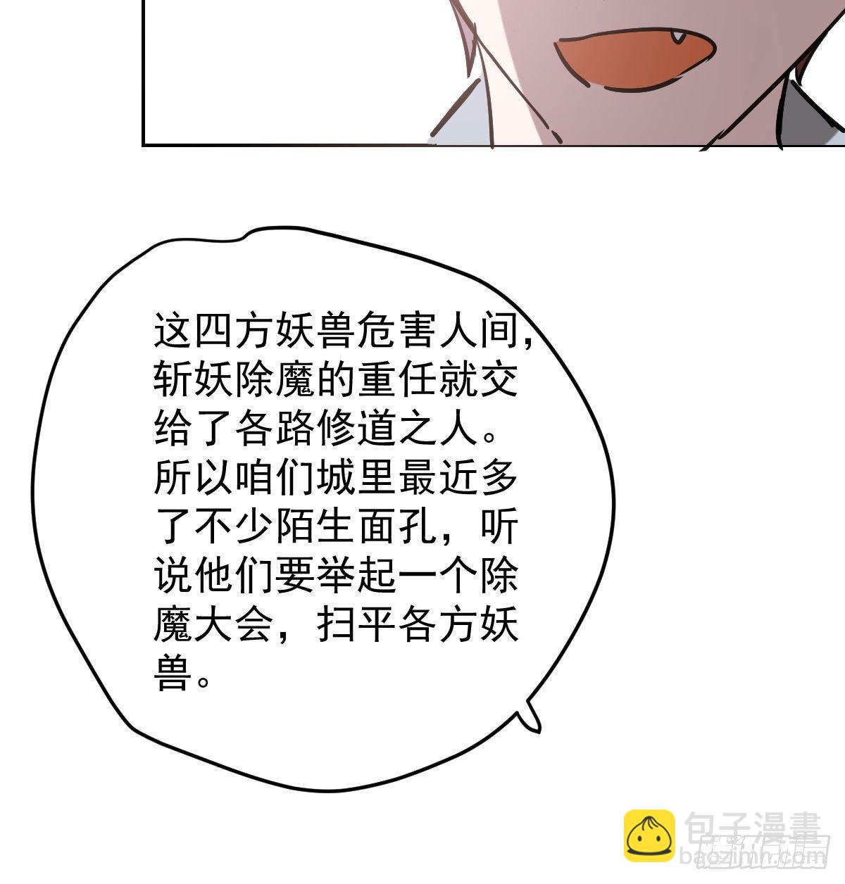 第九十六话 前世篇（一）(1/2)-第106话