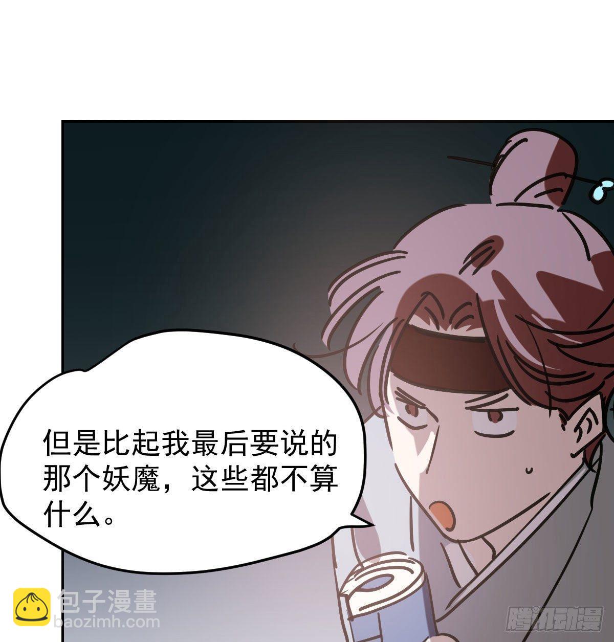 第九十六话 前世篇（一）(1/2)-第106话