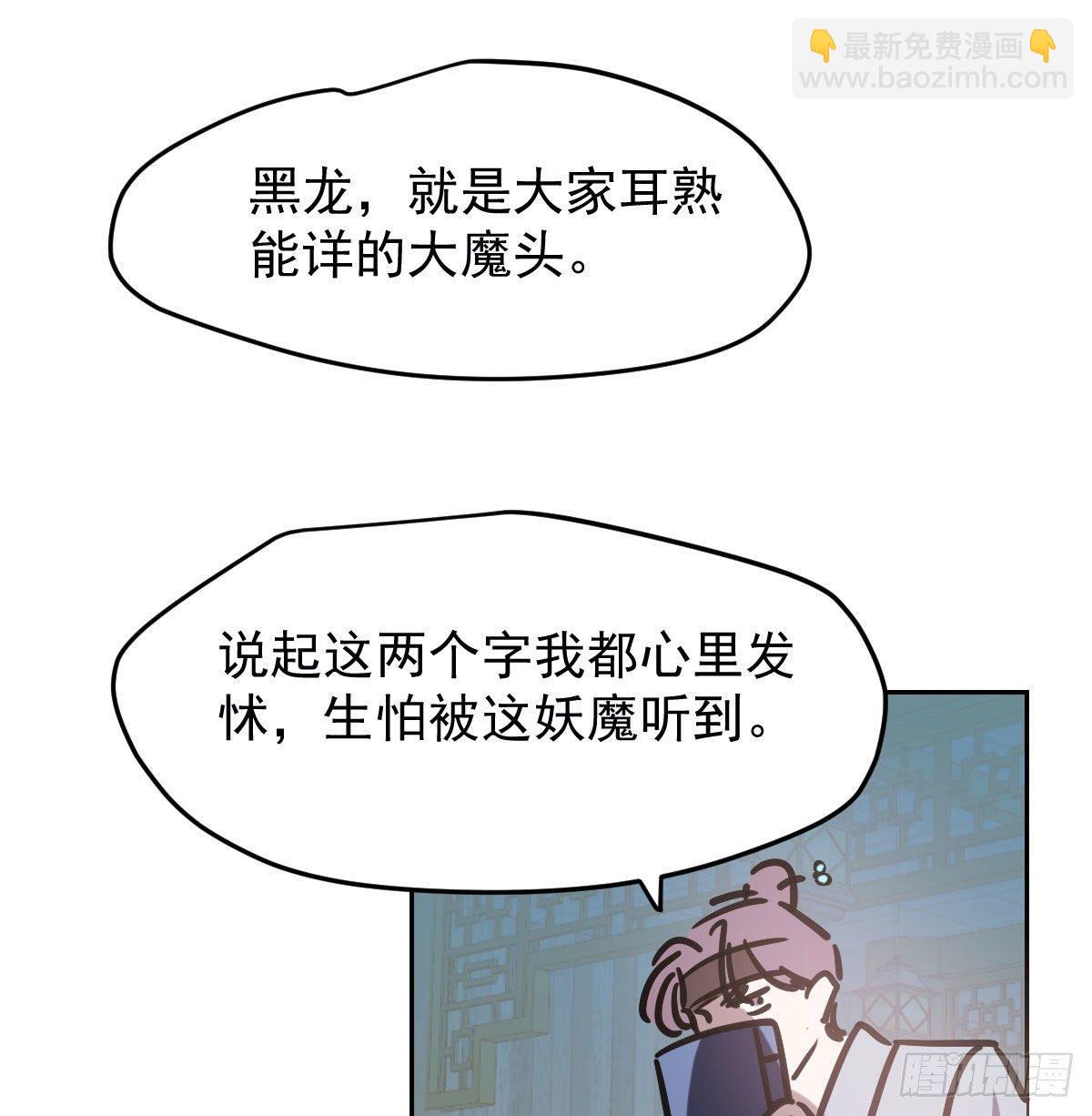 第九十六话 前世篇（一）(1/2)-第106话