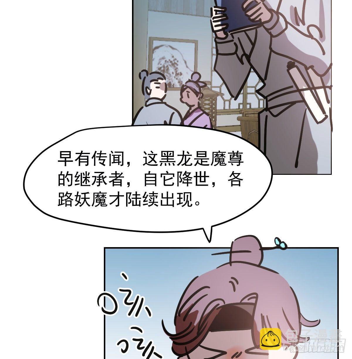 第九十六话 前世篇（一）(1/2)-第106话