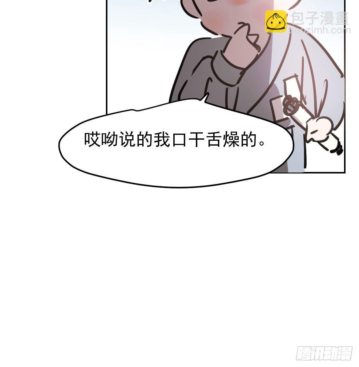 第九十六话 前世篇（一）(1/2)-第106话