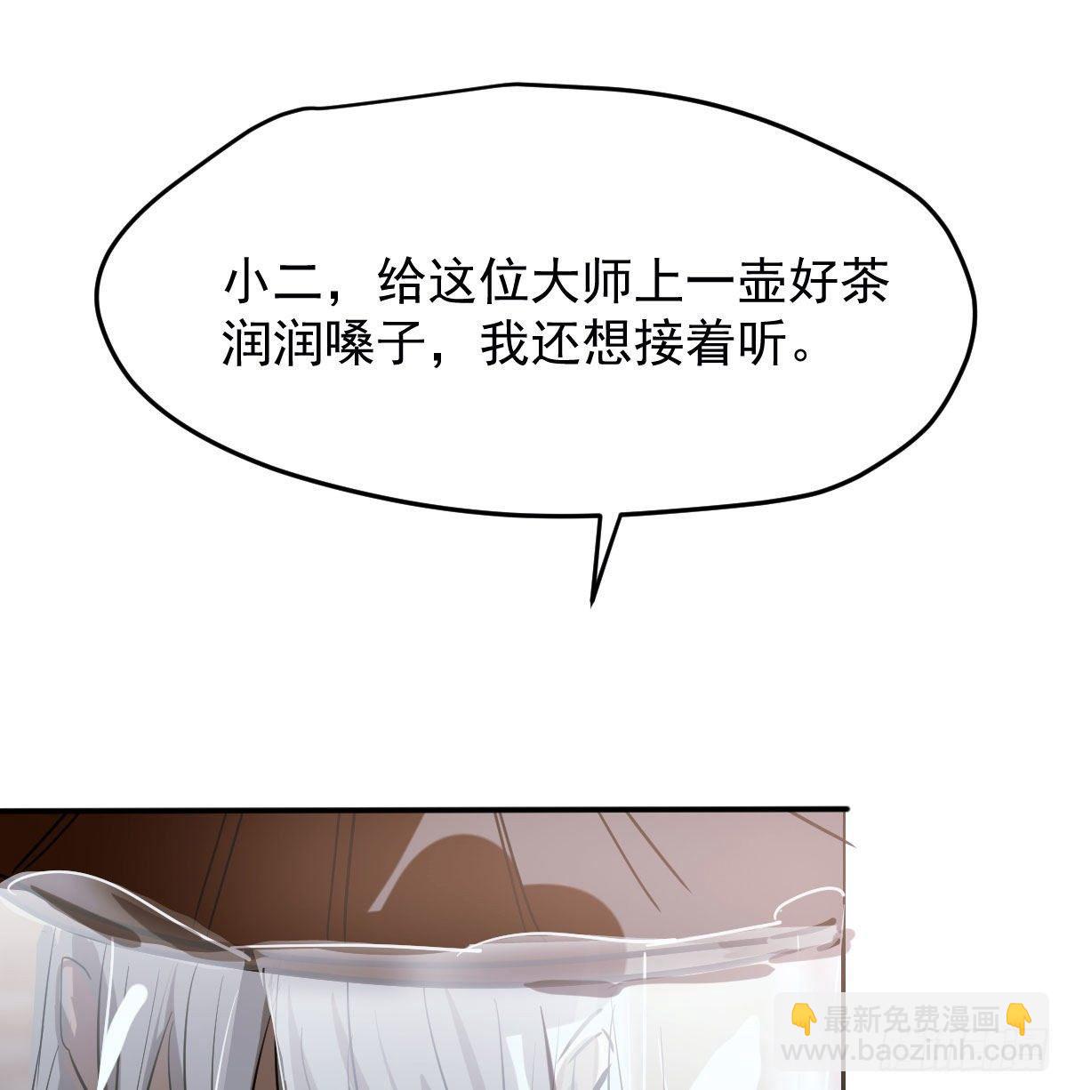 第九十六话 前世篇（一）(1/2)-第106话