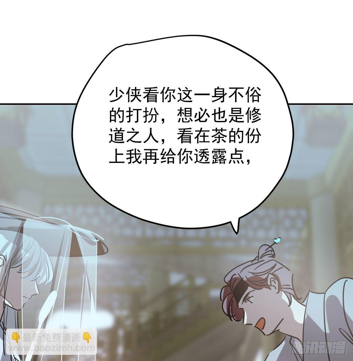 第九十六话 前世篇（一）(1/2)-第106话